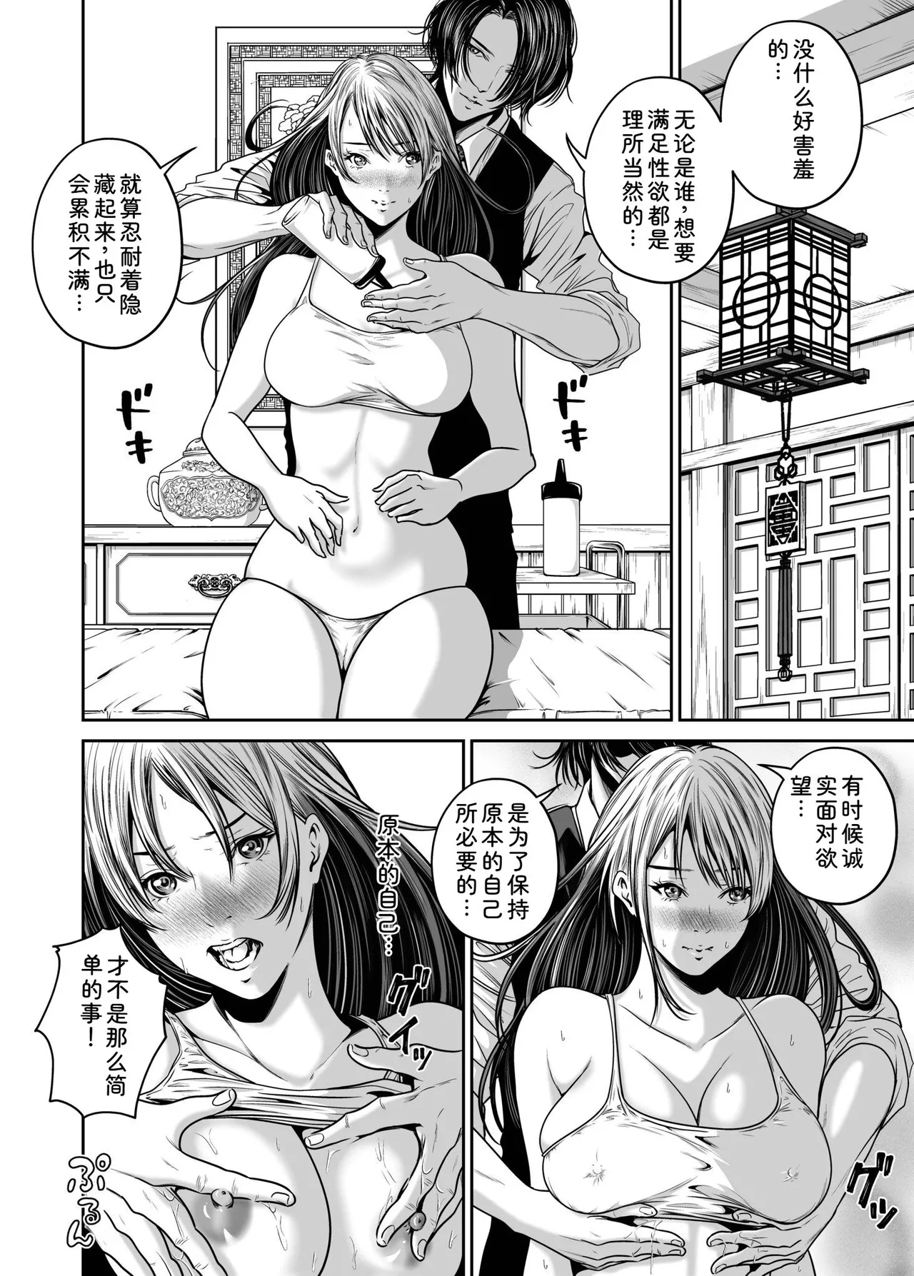 [Naseba]Fukushuu ni Tsuki, Omae no Yome o Daku… Gekan[Chinese] [Digital] Page 76