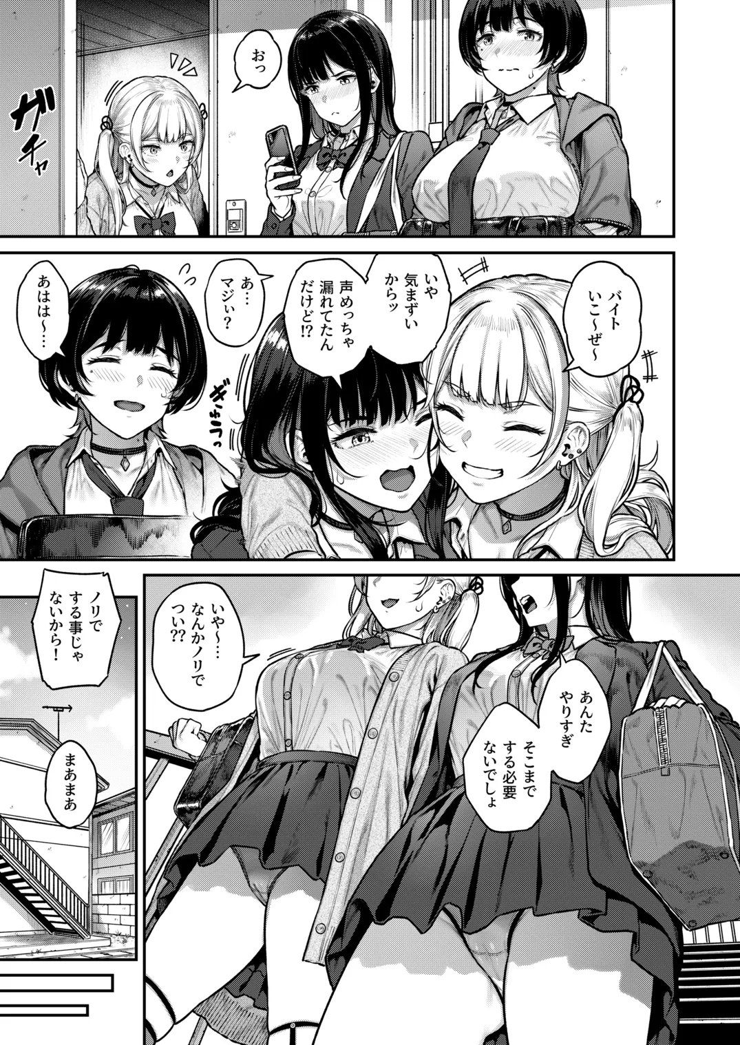 [Sajipen]Ippatsu Nuitekureru Basaki no Gal Page 36
