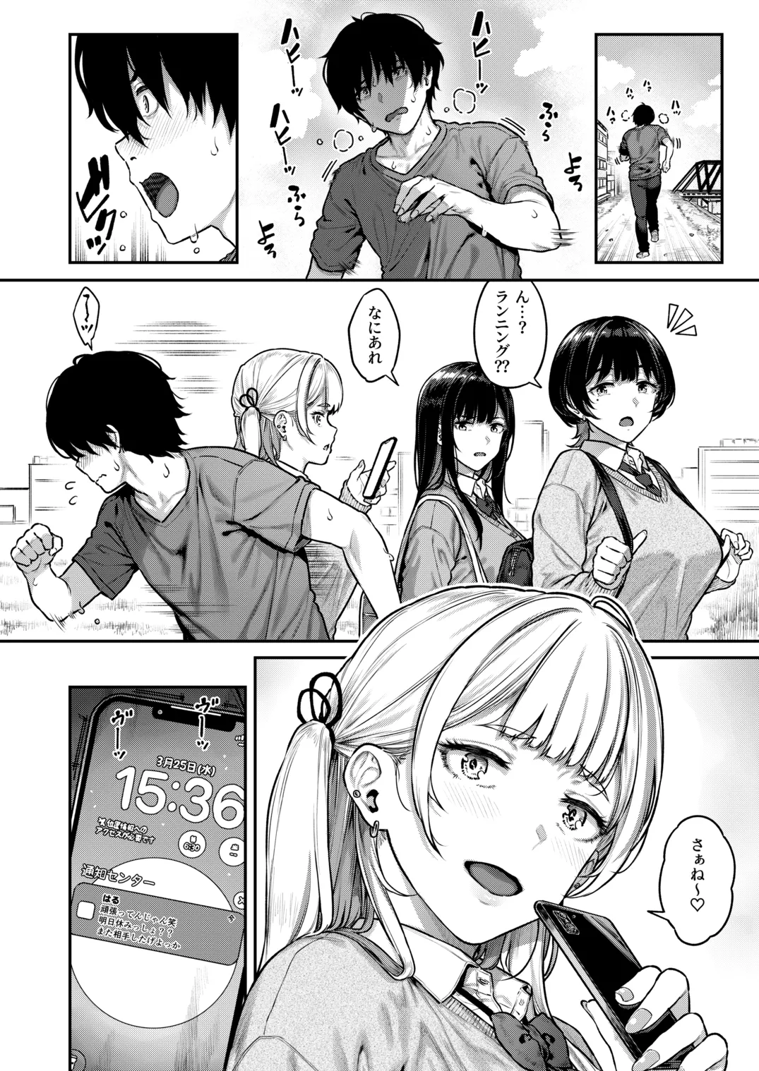 [Sajipen]Ippatsu Nuitekureru Basaki no Gal Page 37