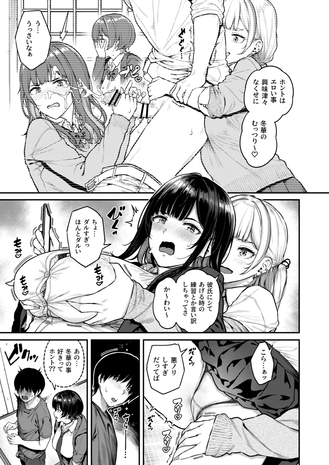 [Sajipen]Ippatsu Nuitekureru Basaki no Gal Page 8