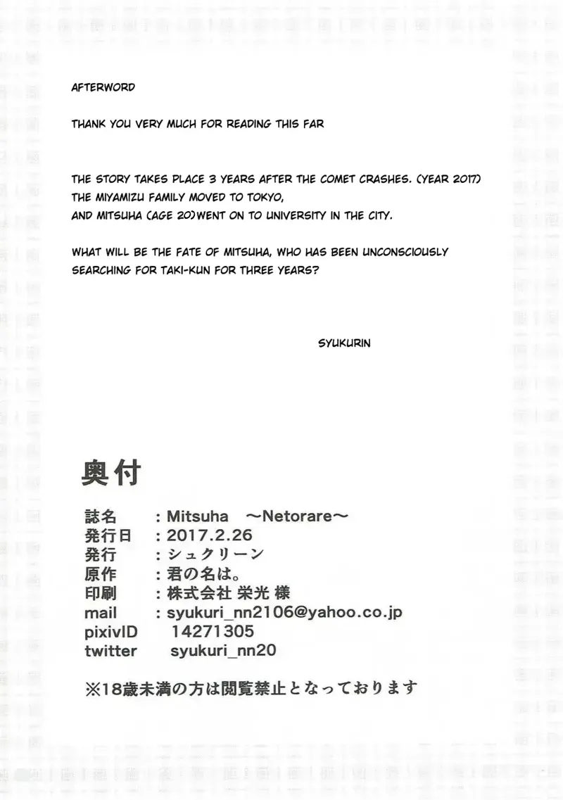 [Syukurin]Mitsuha ~Netorare~ 1-10(Your Name After Story) Page 47