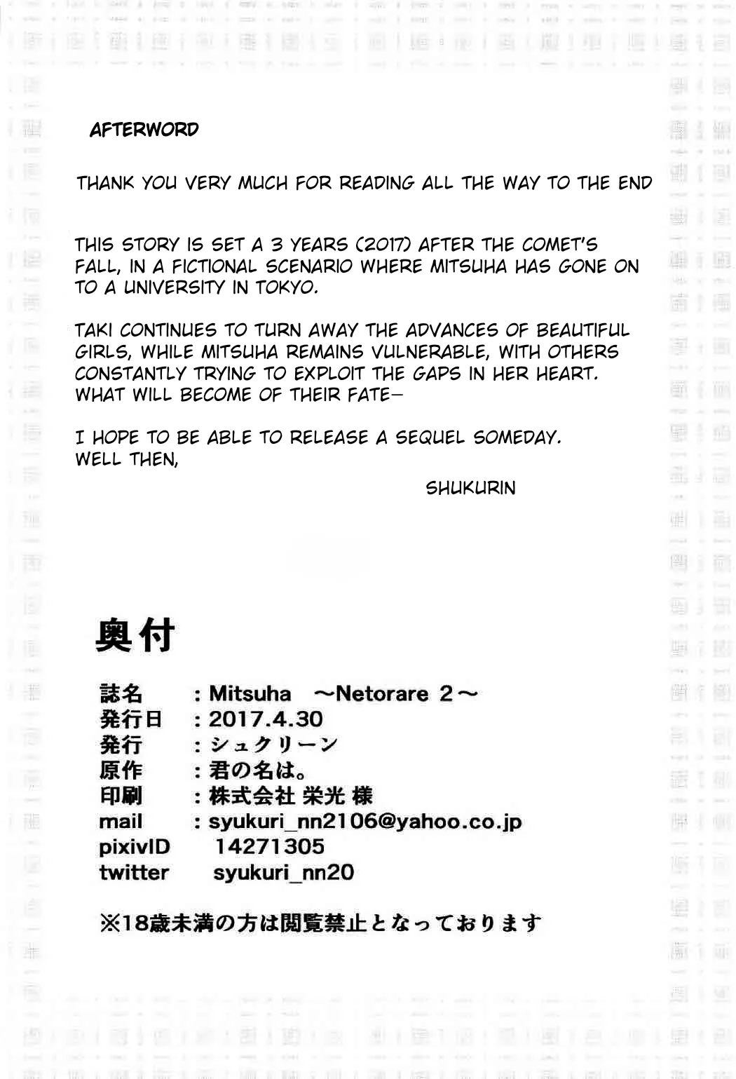 [Syukurin]Mitsuha ~Netorare~ 1-10(Your Name After Story) Page 73