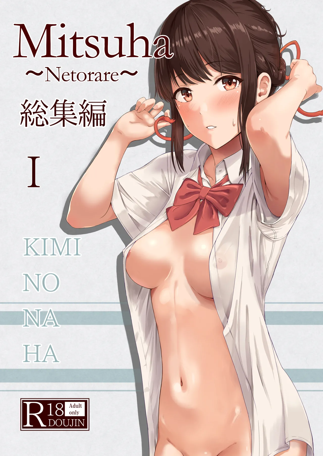 [Syukurin]Mitsuha ~Netorare~ 1-10(Your Name After Story) Page 95