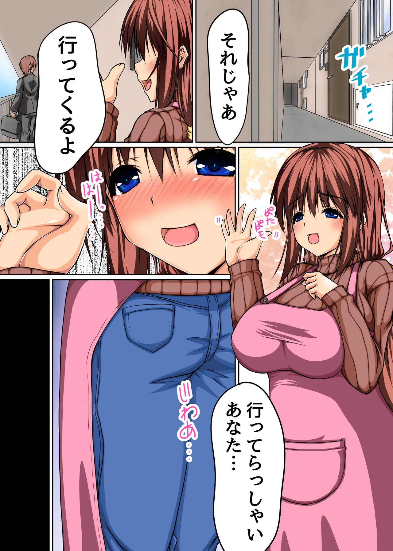 [MCmc]新妻とキモい大家さん〜今月の家賃は私の身体でお支払いさせていただきます Page 2