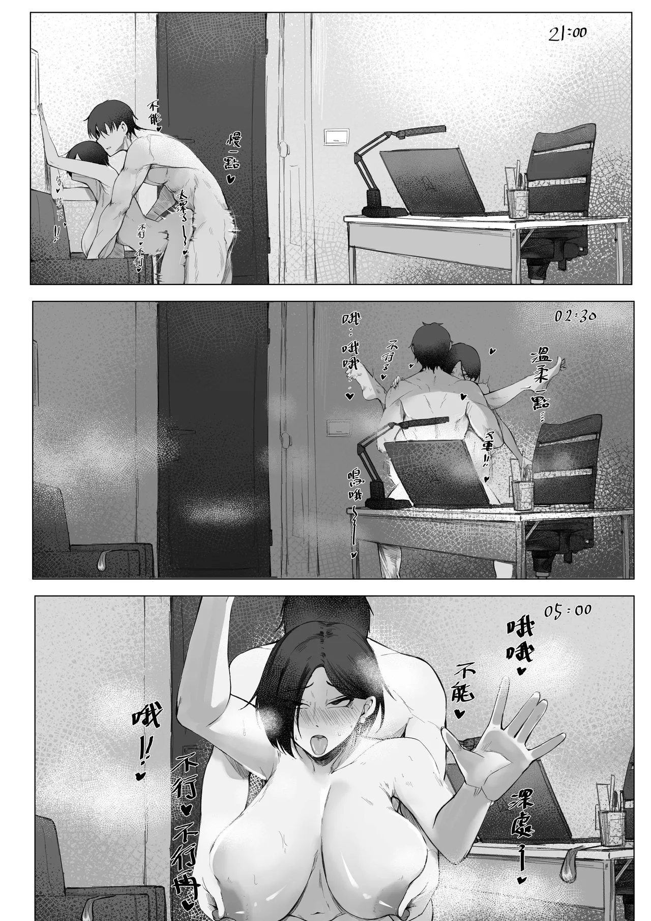 [MITSUKI]landlady[Chinese] Page 23