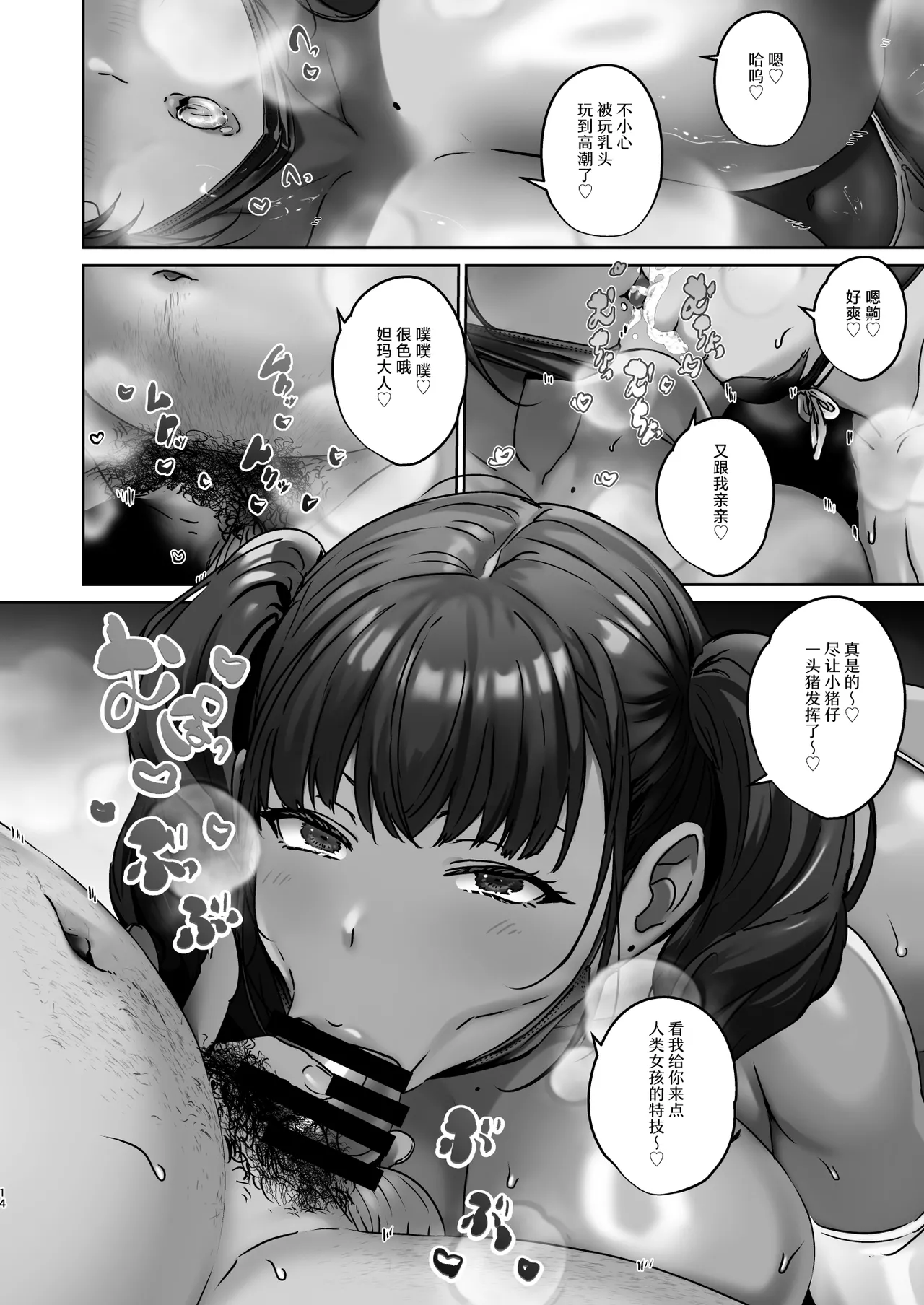 [Koko de Chikubi o Hitotsumami (Juurouta)]Nyotaika Dubai Yagi no Doubutsu Nakayoshi Show | 女体化迪拜山羊的动物浓密性交SHOW[Chinese] [白杨汉化组] [Digital] Page 14