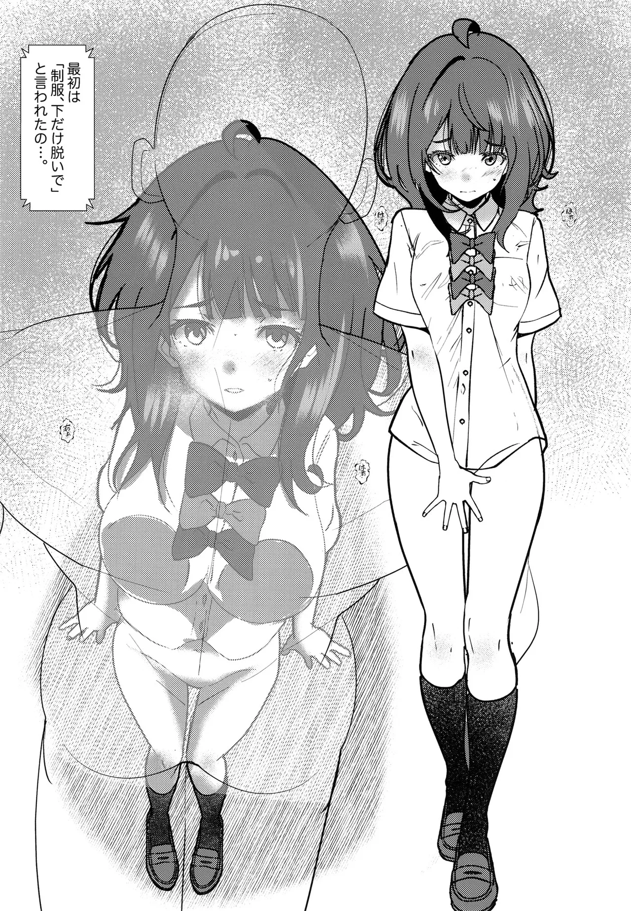 (SC2025 Summer)  [Salt Peanuts (Niea)]Romantically Helpless(Make Heroine ga Oosugiru!) Page 4