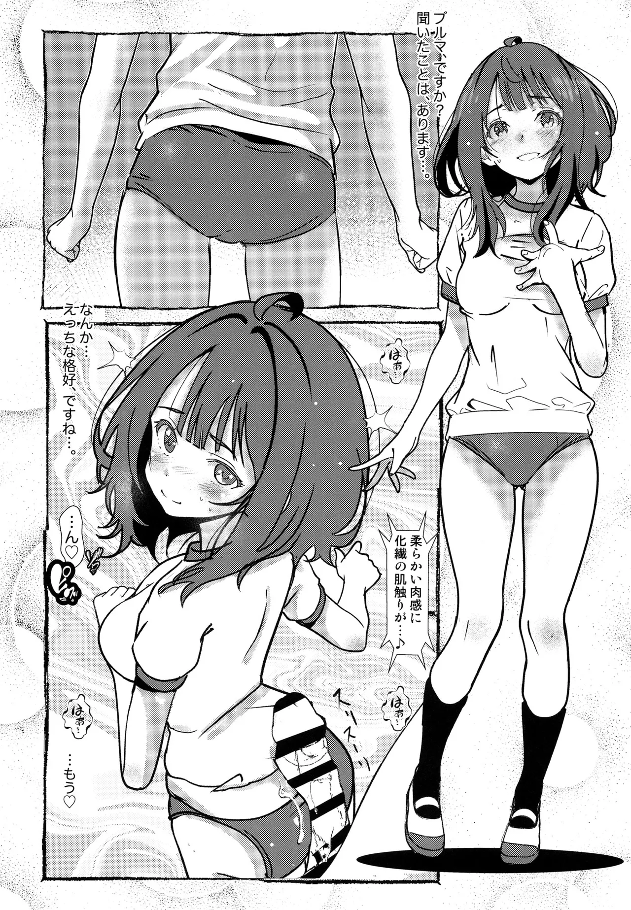 (SC2025 Summer)  [Salt Peanuts (Niea)]Romantically Helpless(Make Heroine ga Oosugiru!) Page 53