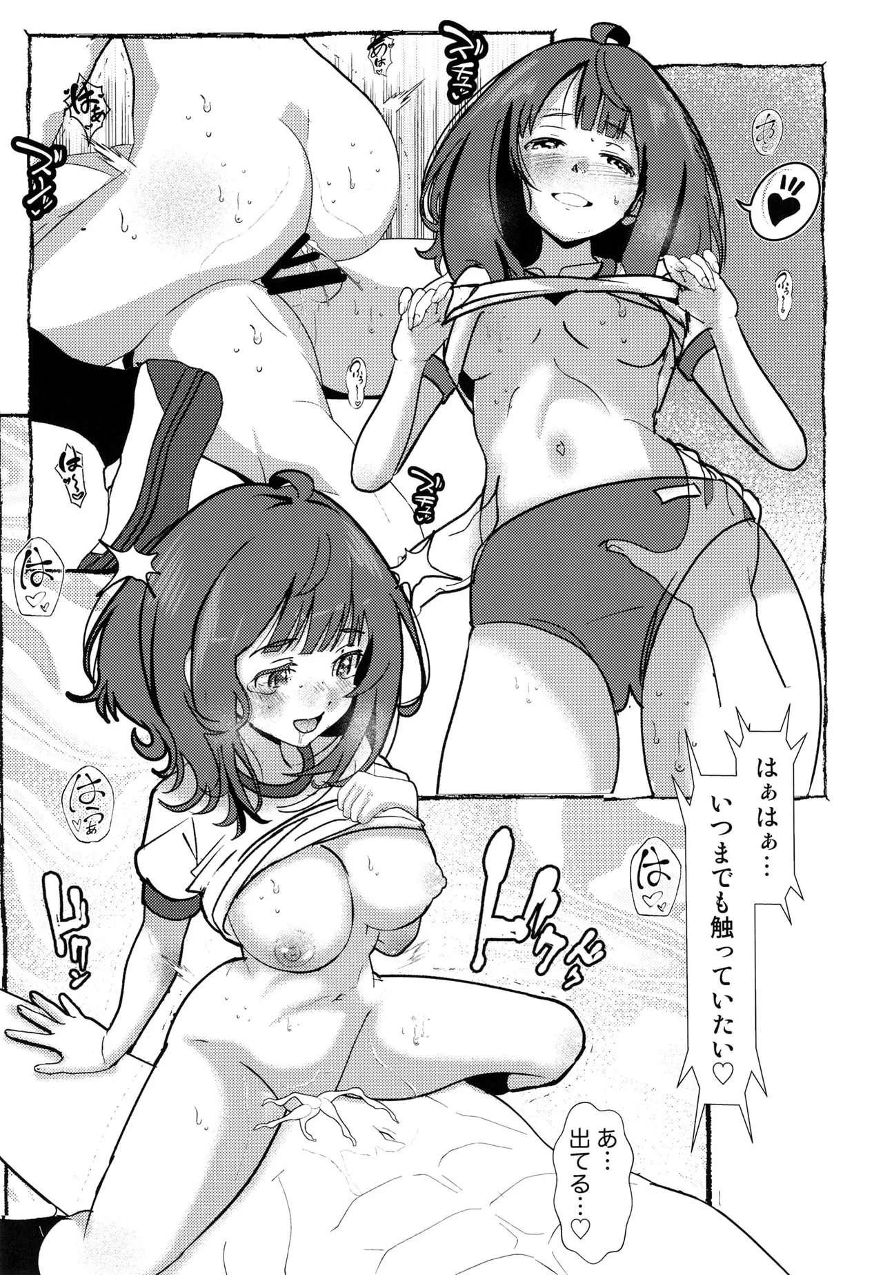 (SC2025 Summer)  [Salt Peanuts (Niea)]Romantically Helpless(Make Heroine ga Oosugiru!) Page 54
