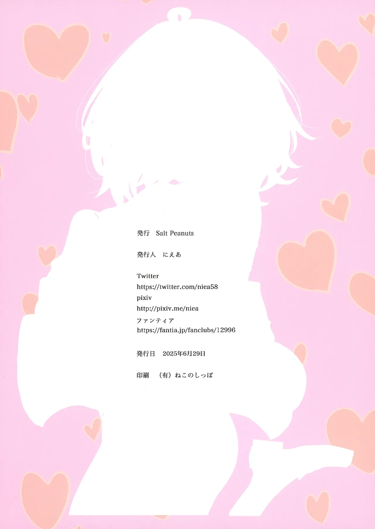 (SC2025 Summer)  [Salt Peanuts (Niea)]Romantically Helpless(Make Heroine ga Oosugiru!) Page 58