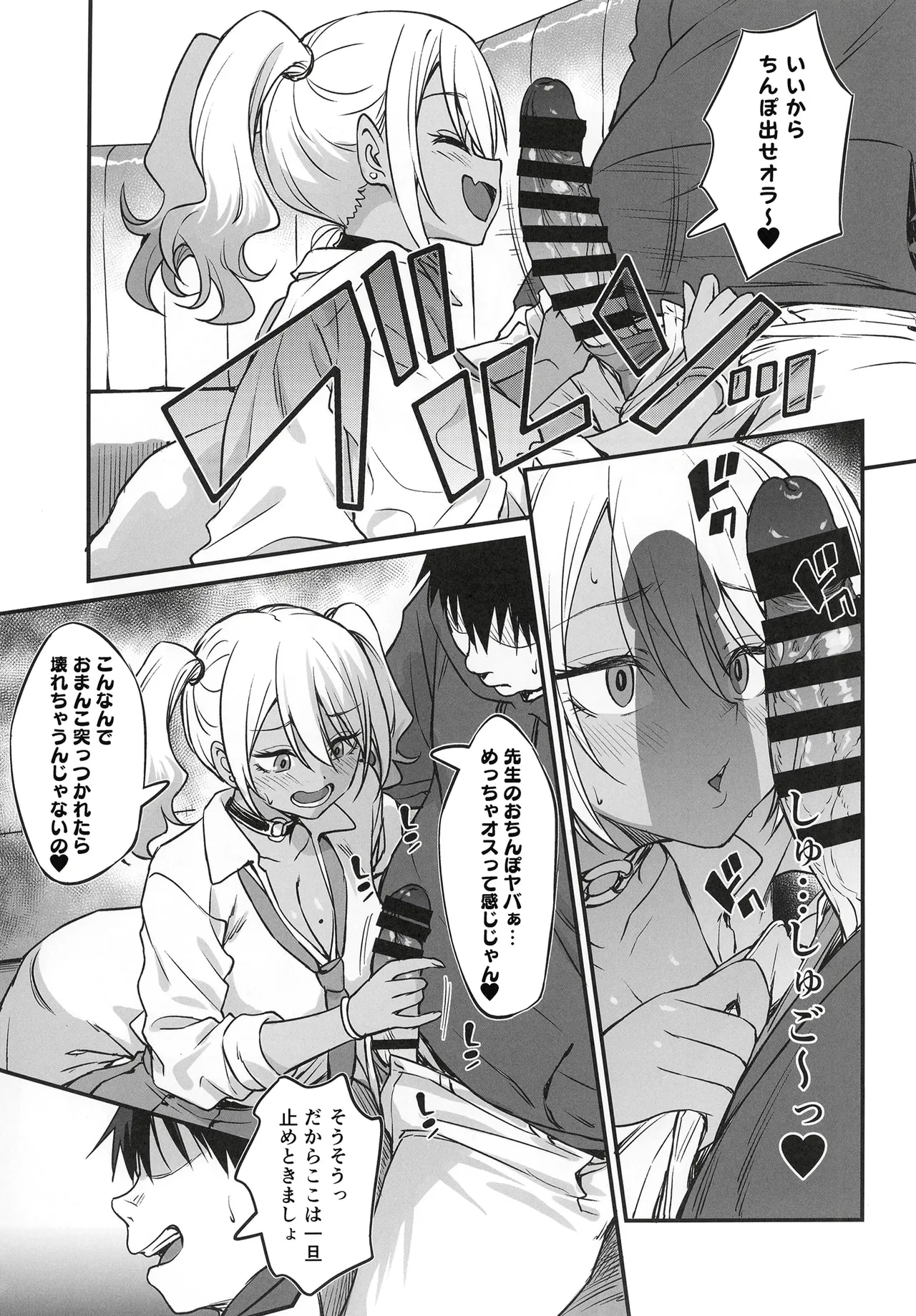 (COMITIA155) [AERODOG (inu)]Sukebe Gal no Cosplayer to Offpako Shiteru Hanashi Page 12