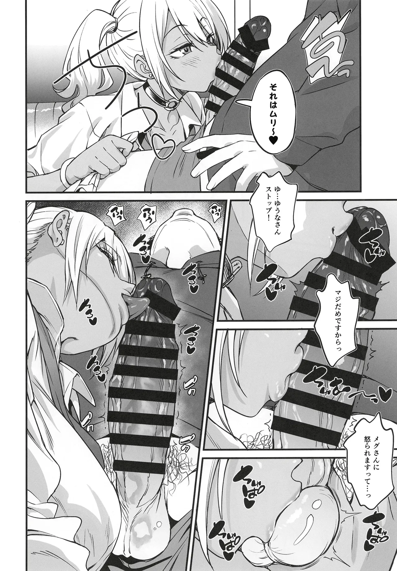 (COMITIA155) [AERODOG (inu)]Sukebe Gal no Cosplayer to Offpako Shiteru Hanashi Page 13