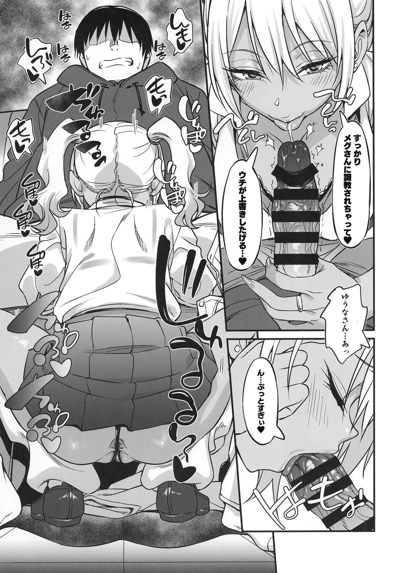 (COMITIA155) [AERODOG (inu)]Sukebe Gal no Cosplayer to Offpako Shiteru Hanashi Page 14
