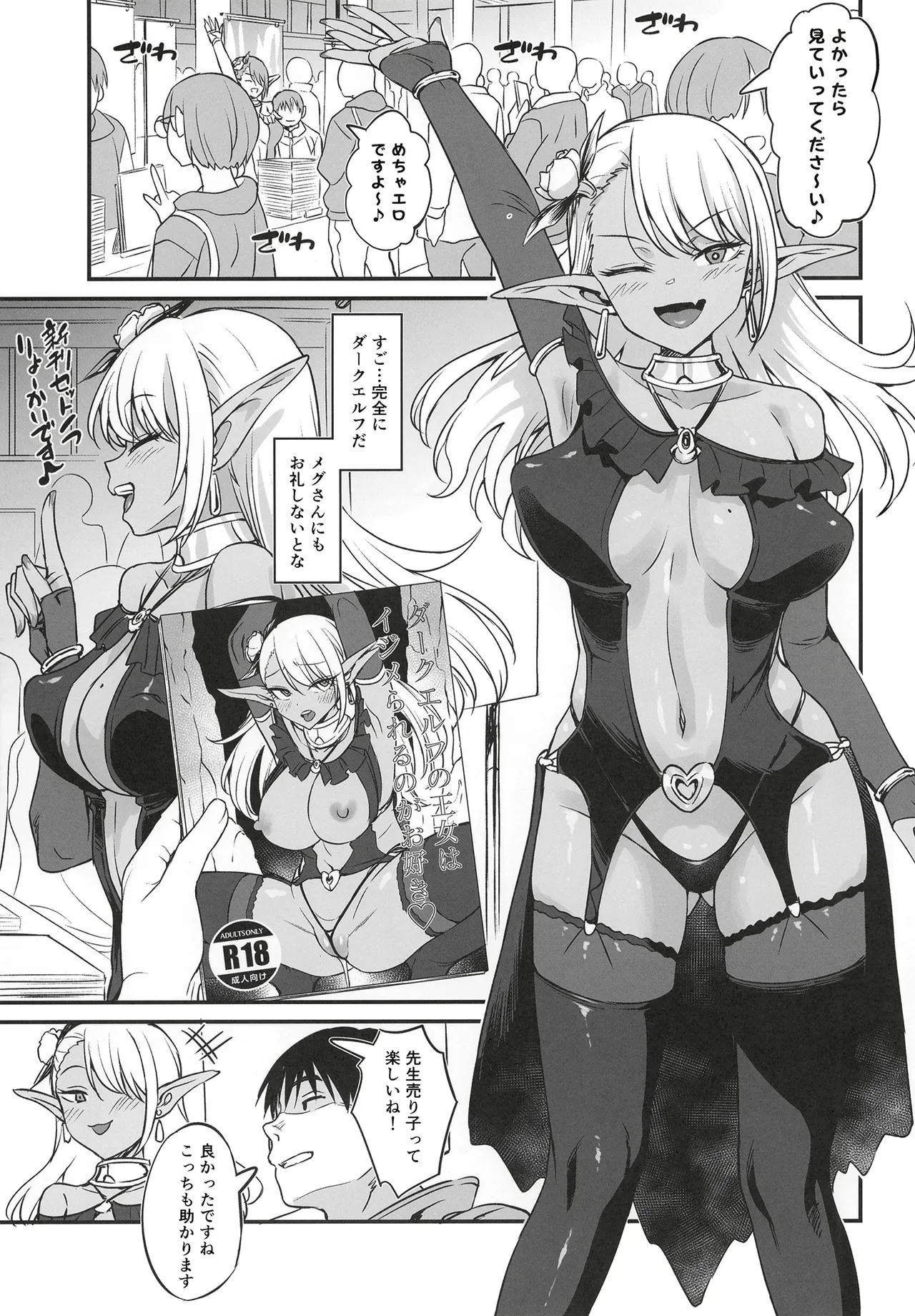 (COMITIA155) [AERODOG (inu)]Sukebe Gal no Cosplayer to Offpako Shiteru Hanashi Page 22