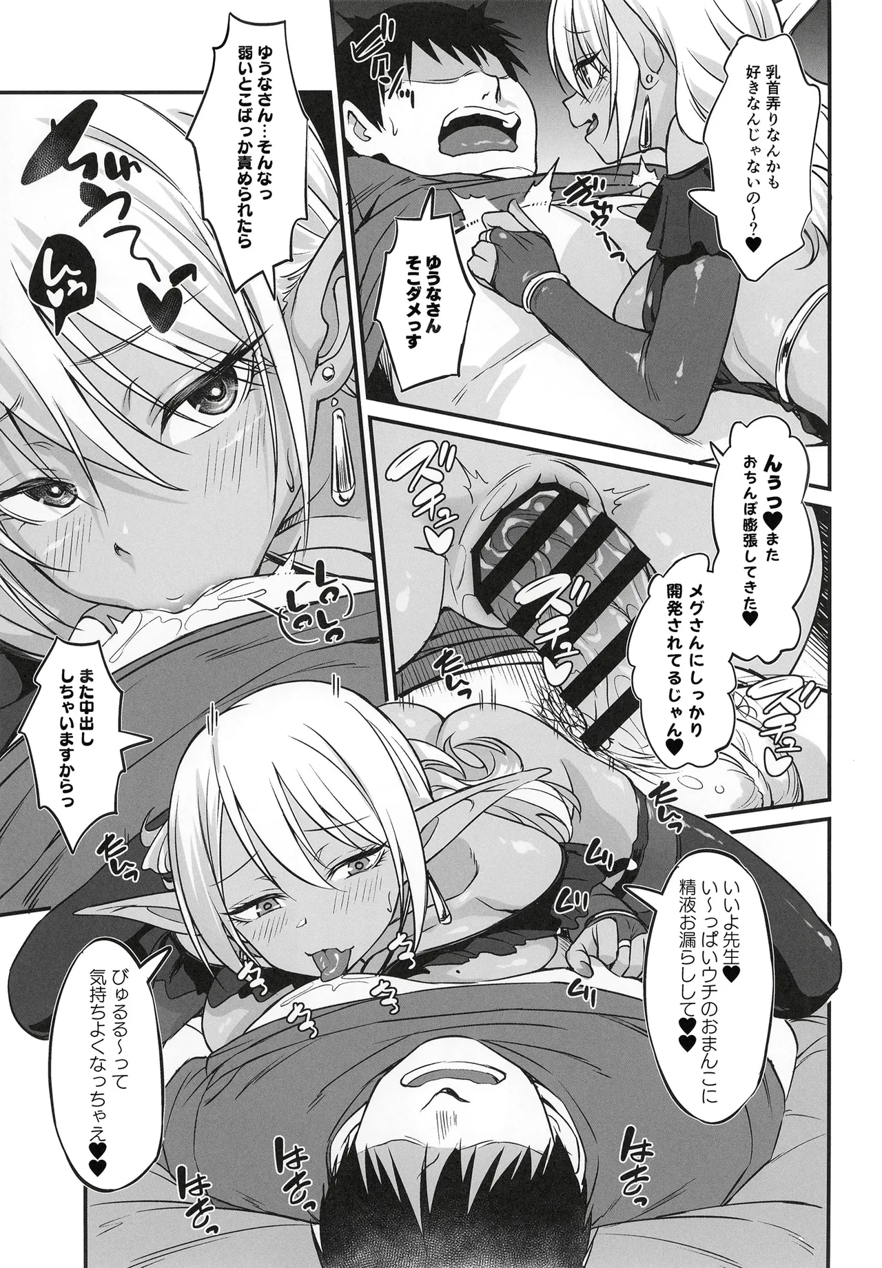 (COMITIA155) [AERODOG (inu)]Sukebe Gal no Cosplayer to Offpako Shiteru Hanashi Page 28