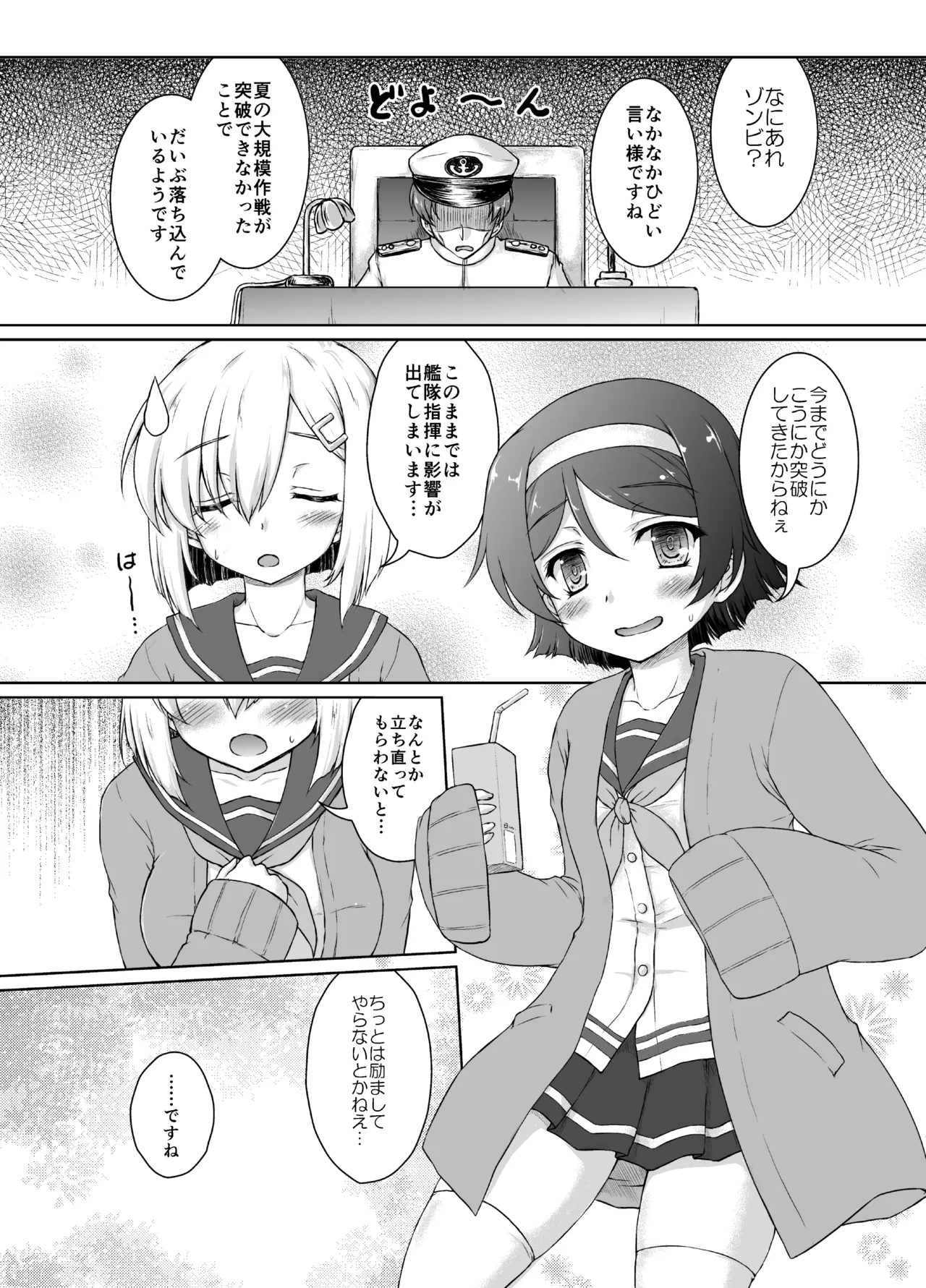 [Newtype Kenkyuujo (Kotowari)]17 Kuchikutai no Merry Christmas(Kantai Collection -KanColle-) [Digital] Page 4