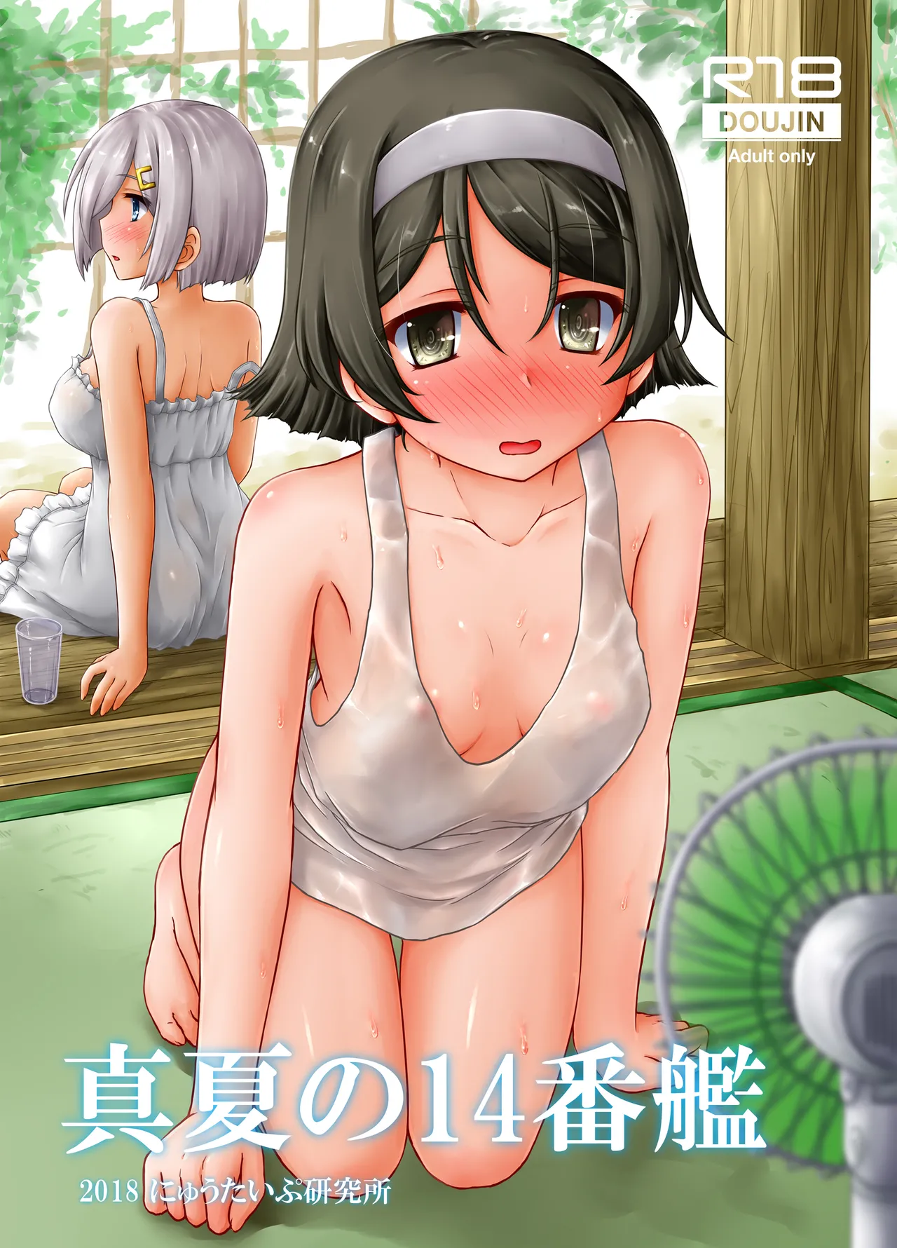 [Newtype Kenkyuujo (Kotowari)]Manatsu no 14-bankan(Kantai Collection -KanColle-) [Digital] Page 1