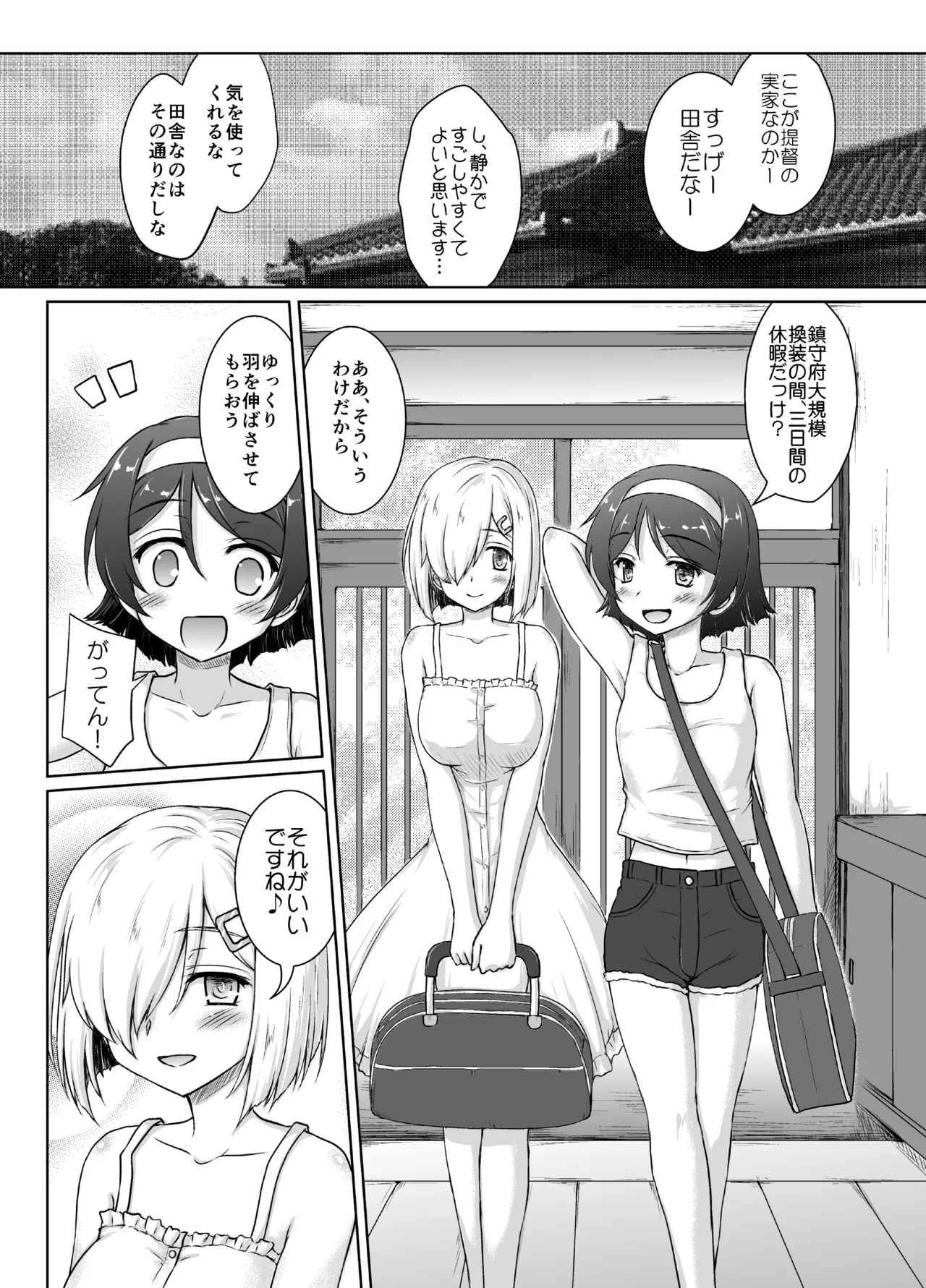 [Newtype Kenkyuujo (Kotowari)]Manatsu no 14-bankan(Kantai Collection -KanColle-) [Digital] Page 2