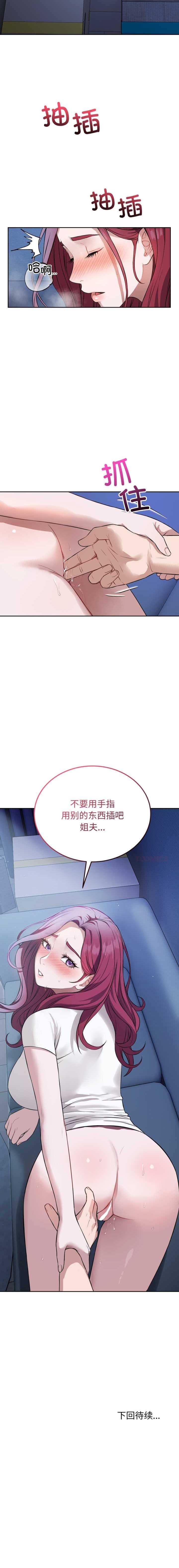 [布塔ARTEON]错位的星辰 | 今天也要加油 1-37[Chinese][Ongoing] Page 110