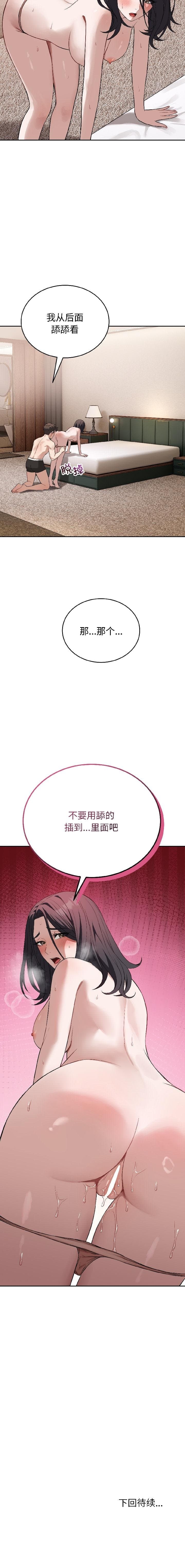 [布塔ARTEON]错位的星辰 | 今天也要加油 1-37[Chinese][Ongoing] Page 155