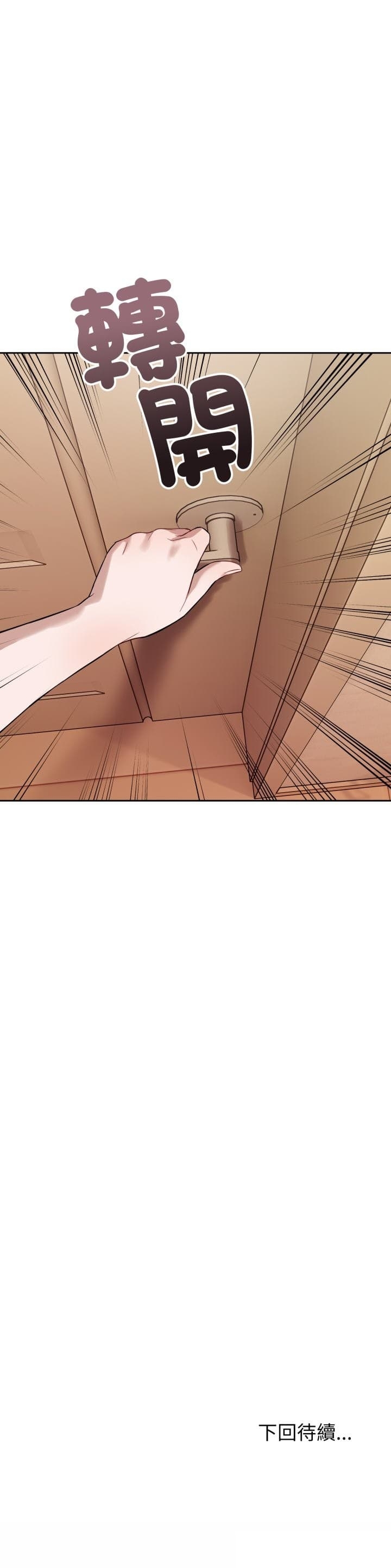 [布塔ARTEON]错位的星辰 | 今天也要加油 1-37[Chinese][Ongoing] Page 222