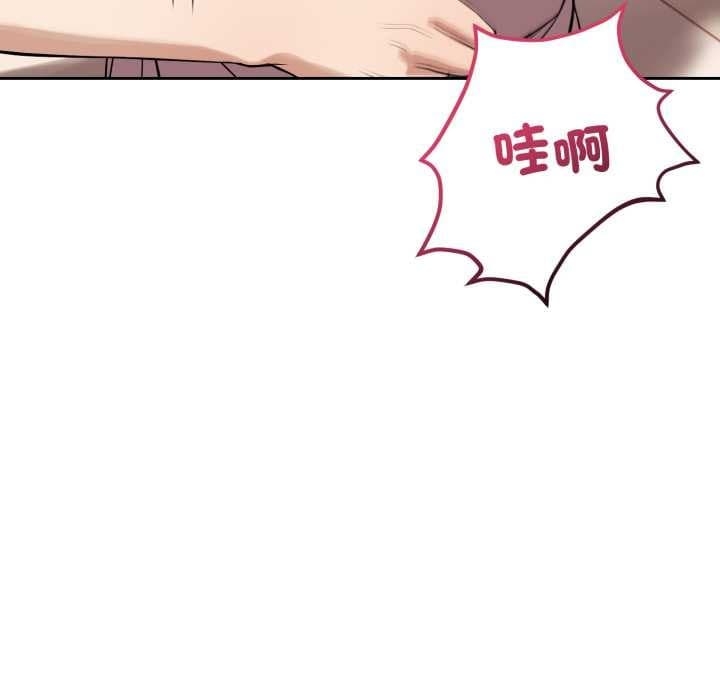 [布塔ARTEON]错位的星辰 | 今天也要加油 1-37[Chinese][Ongoing] Page 229