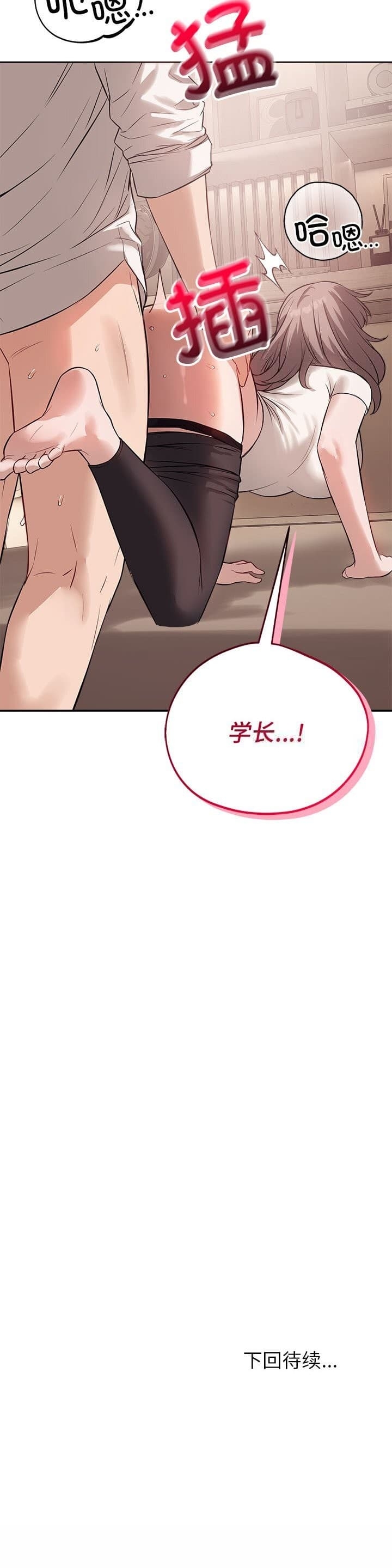 [布塔ARTEON]错位的星辰 | 今天也要加油 1-37[Chinese][Ongoing] Page 59