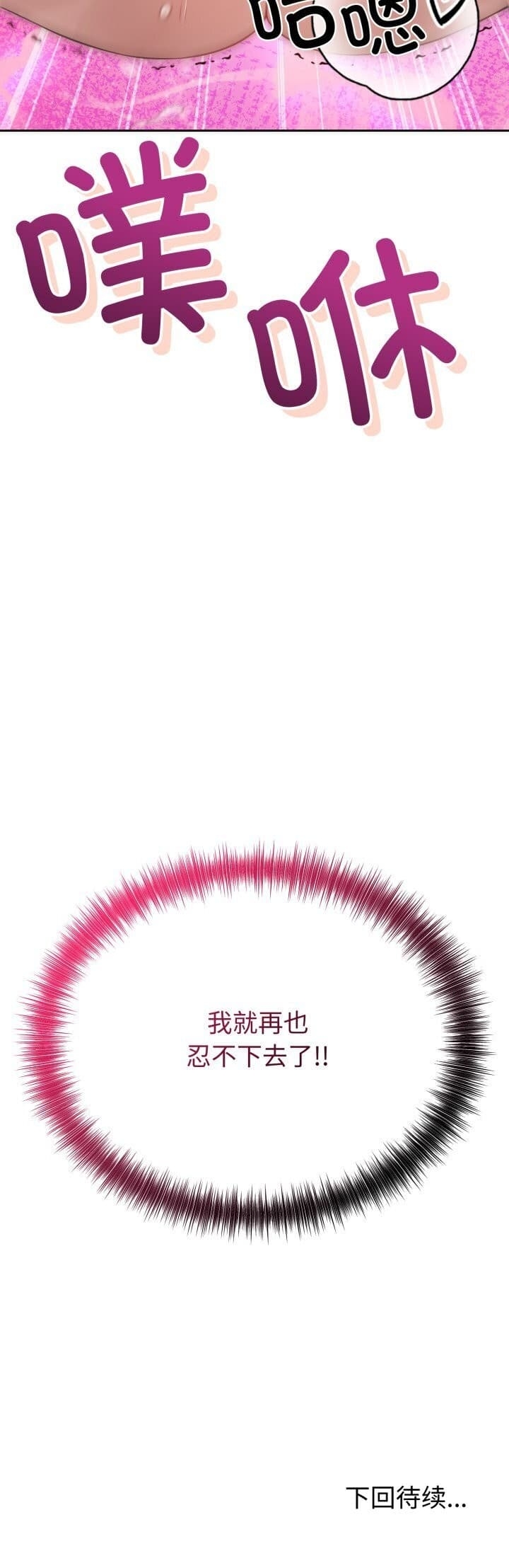 [布塔ARTEON]错位的星辰 | 今天也要加油 1-37[Chinese][Ongoing] Page 72
