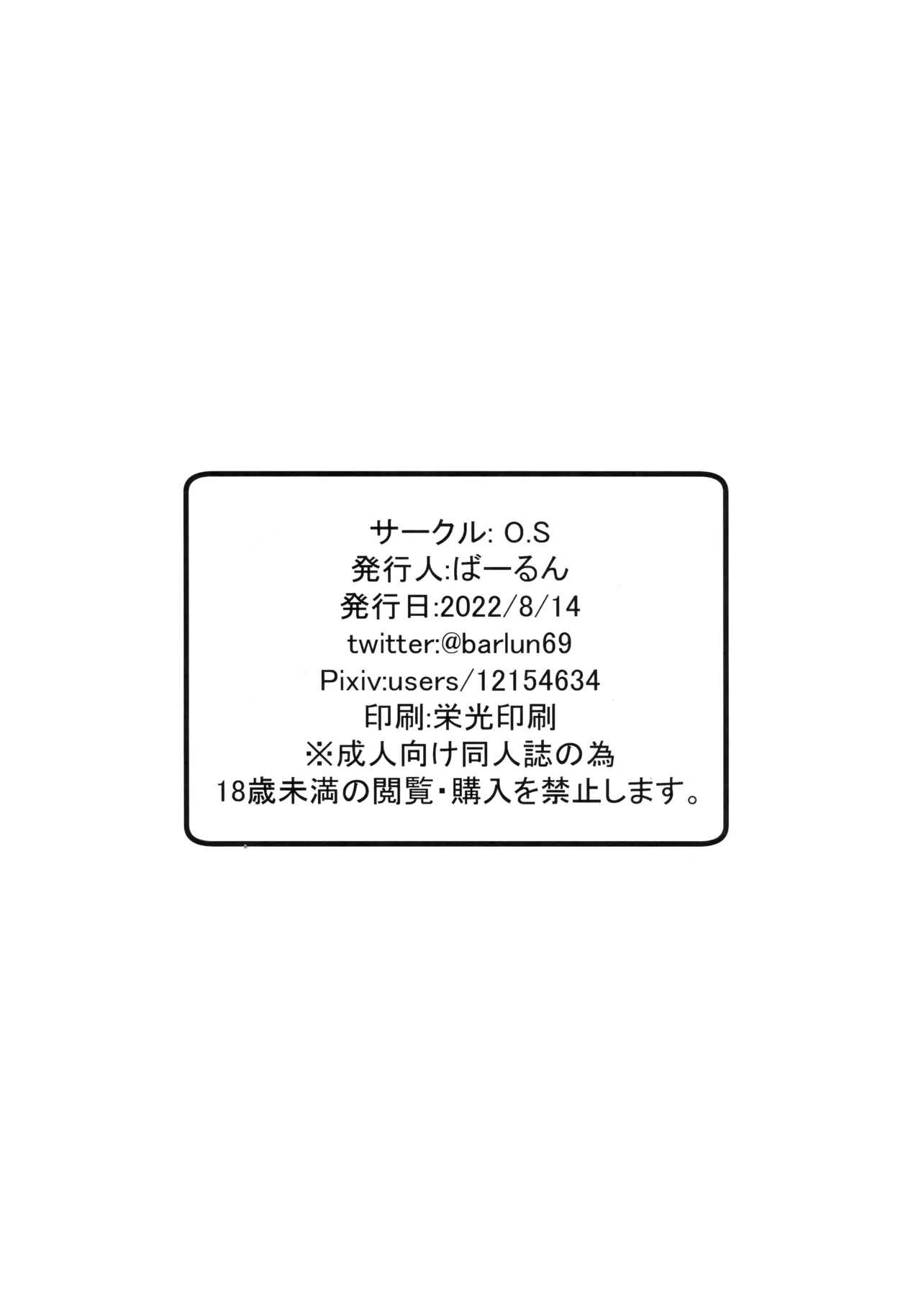 (C100) [O.S (Barlun)]Shigoto ni Kibishii Fuchou-sama(BLACK LAGOON) [Chinese][Amerins漢化] Page 26