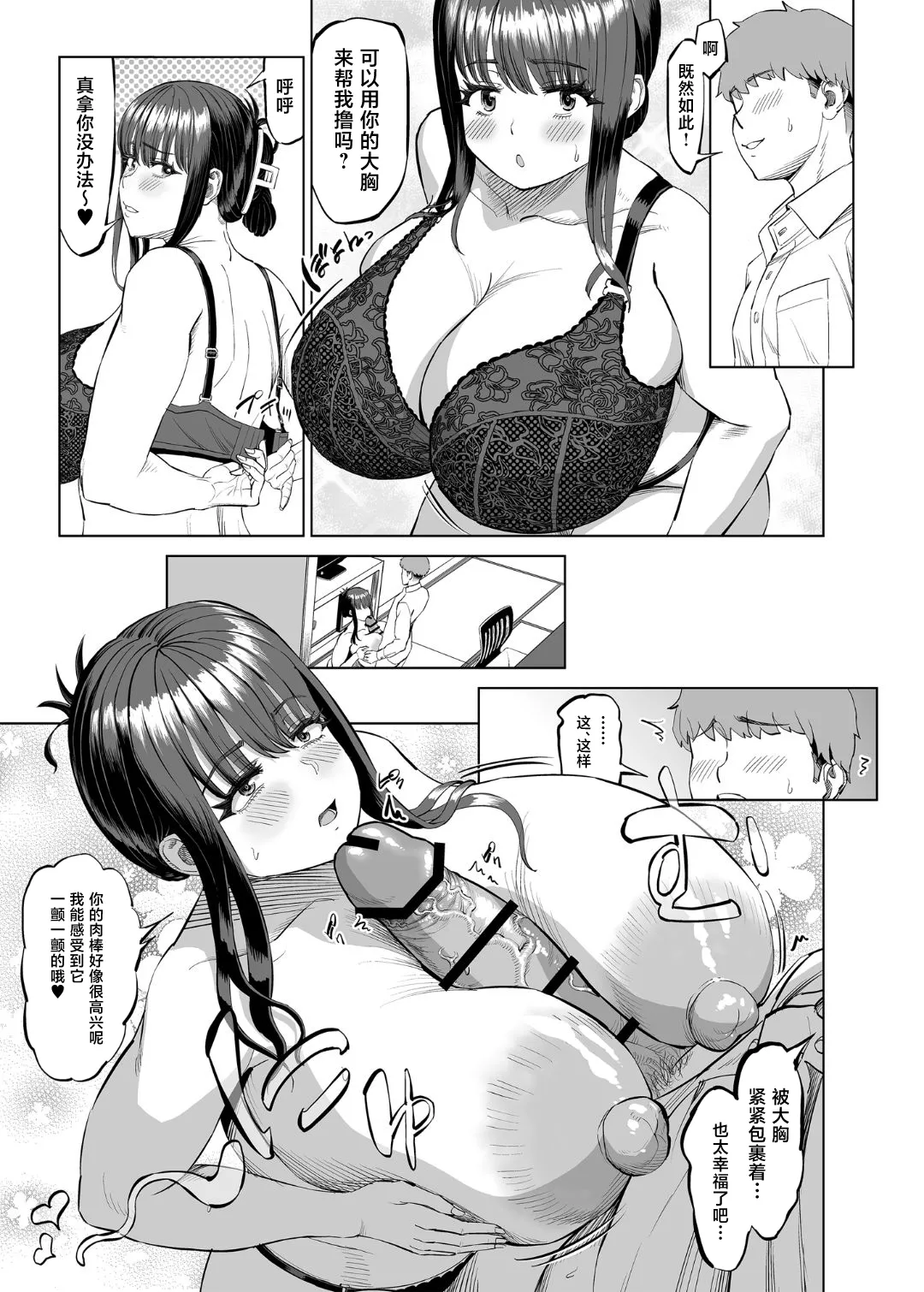 [R Koubou (Ruzi)]Tomodachi no Okaa-san ni Sasowarete... Onsen Ryokou Shichaimashita[Chinese] [Digital] Page 12