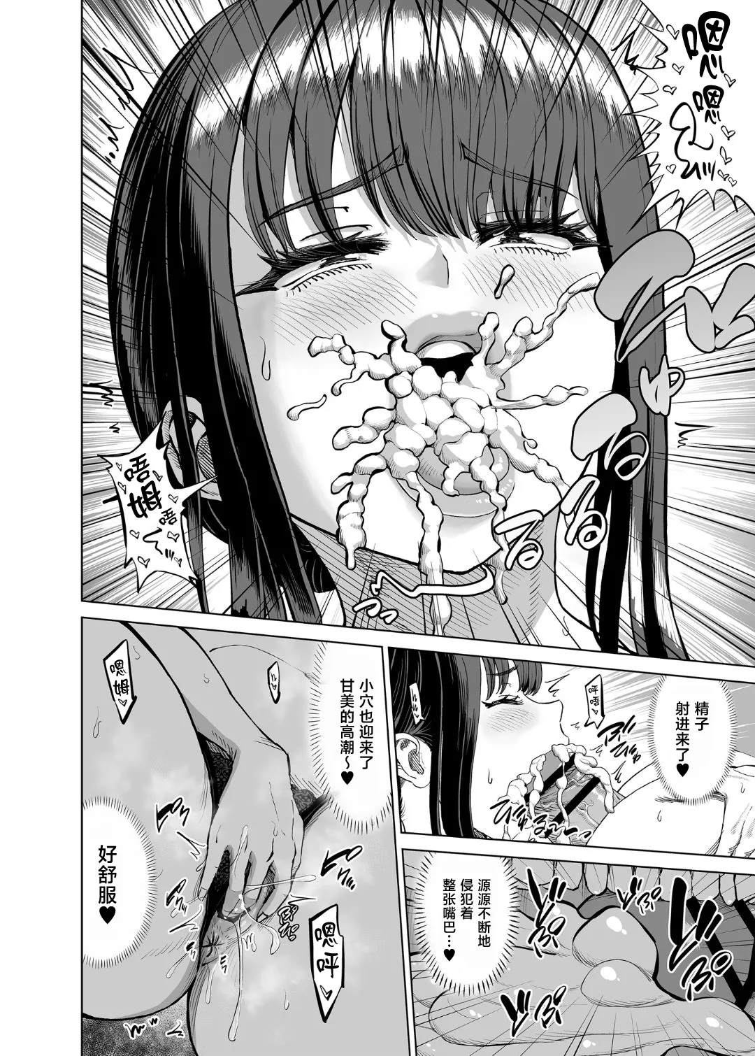 [R Koubou (Ruzi)]Tomodachi no Okaa-san ni Sasowarete... Onsen Ryokou Shichaimashita[Chinese] [Digital] Page 15