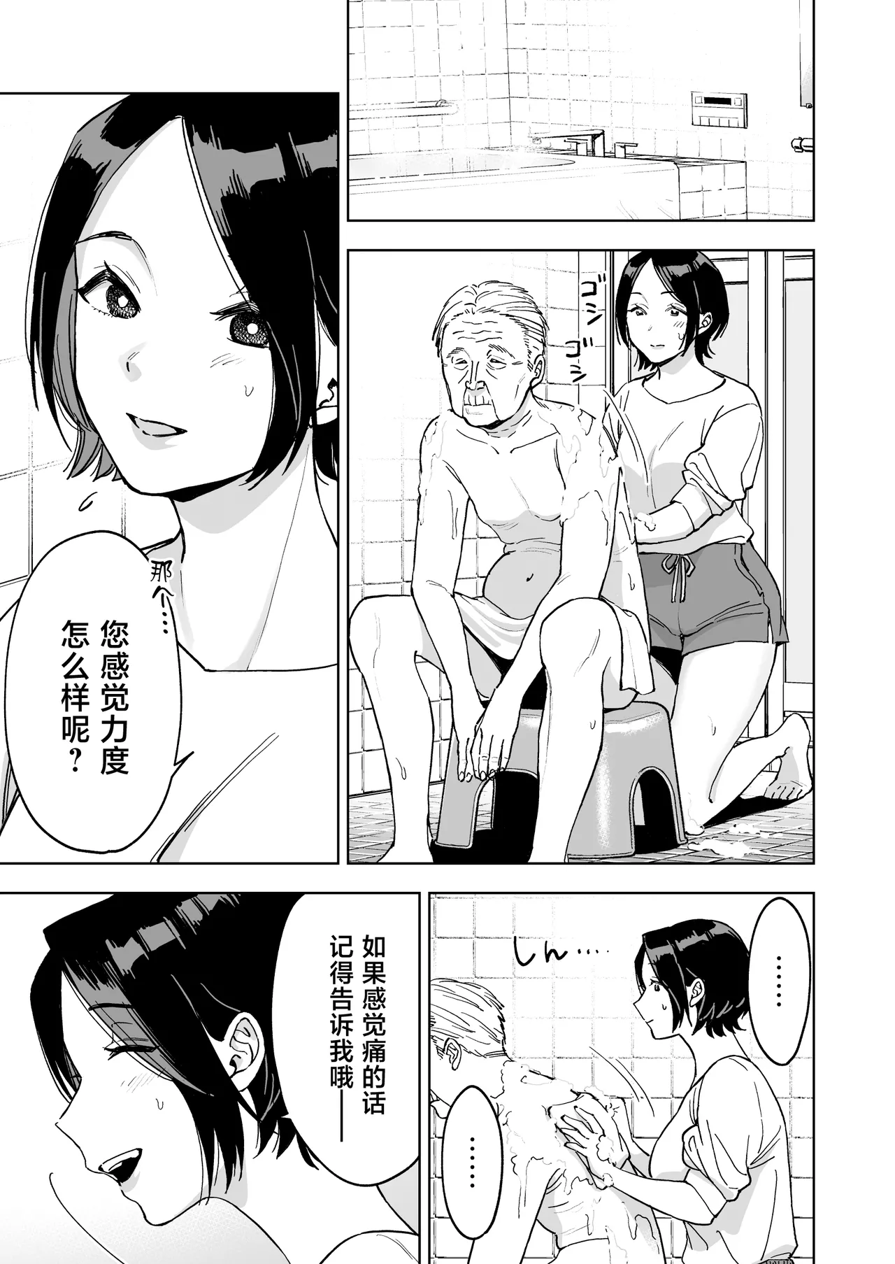 [Marsmallow Dan]Haruna wa Kyou kara Sachiko ni Narimashita.[Chinese] Page 13