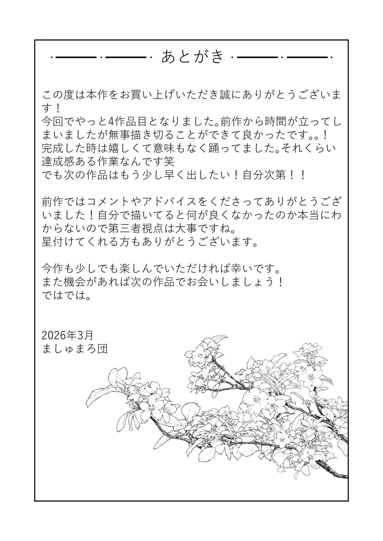 [Marsmallow Dan]Haruna wa Kyou kara Sachiko ni Narimashita.[Chinese] Page 43