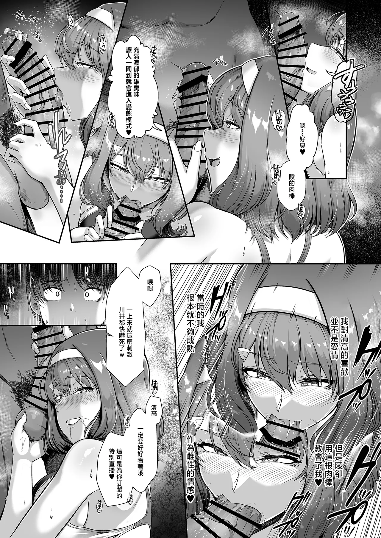 [8cm (Hassen)]Rental Suieibu Kanojo 4 | 出租游泳社女友4[Chinese] [Digital] Page 20