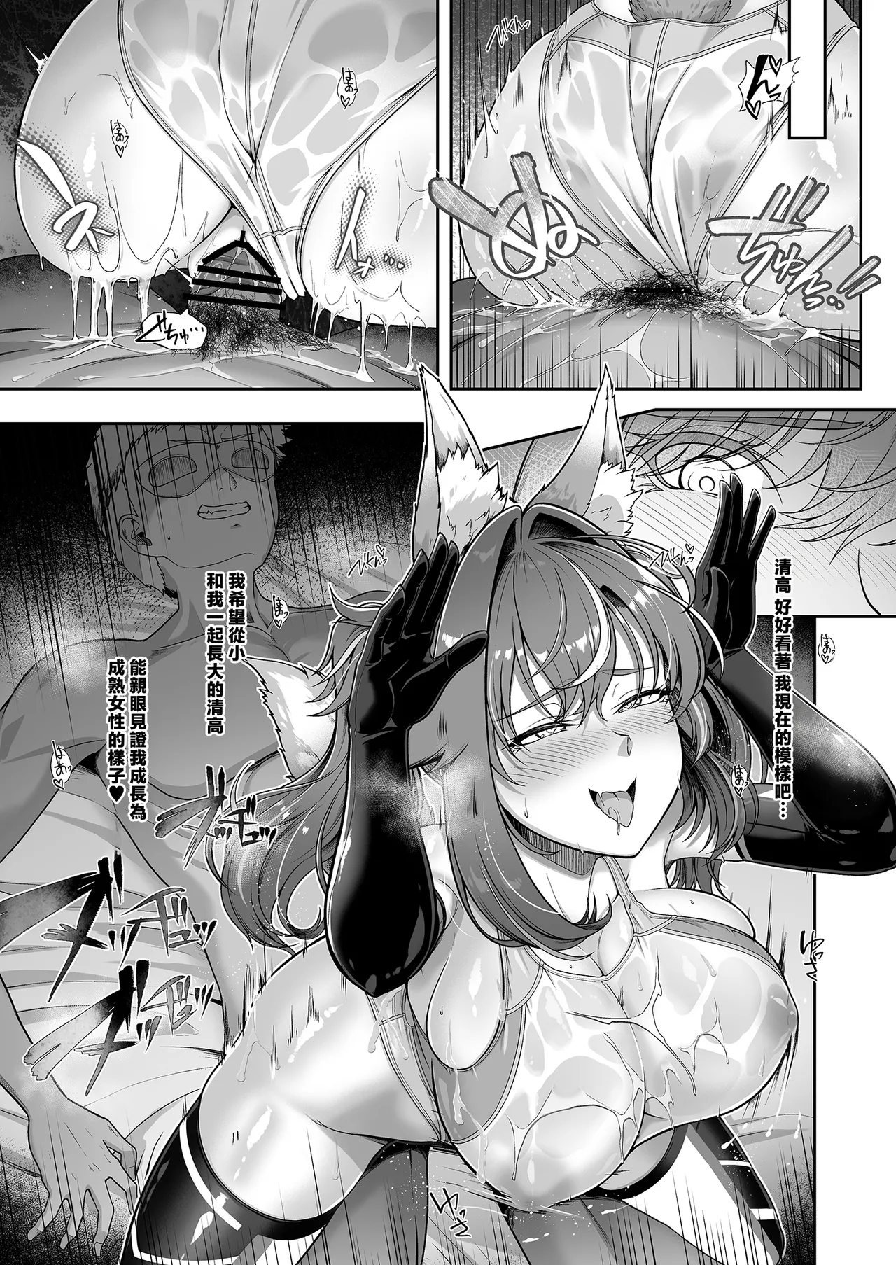 [8cm (Hassen)]Rental Suieibu Kanojo 4 | 出租游泳社女友4[Chinese] [Digital] Page 38