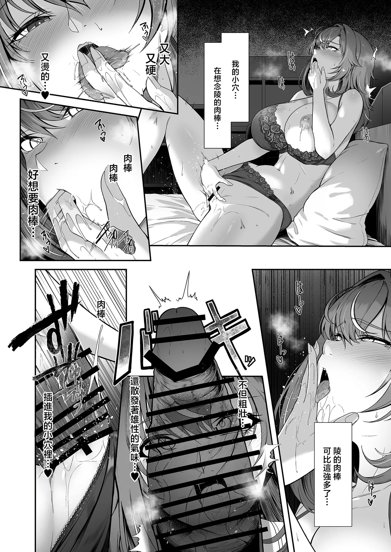 [8cm (Hassen)]Rental Suieibu Kanojo 4 | 出租游泳社女友4[Chinese] [Digital] Page 5