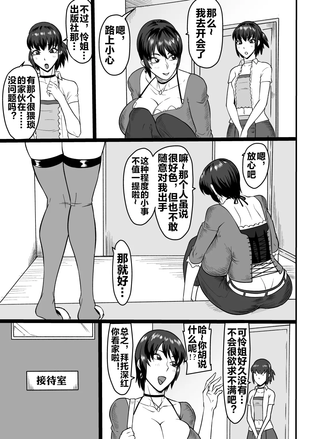 [Oneekyou (ML)]零淫 拾弐（12）ー怜ー(Zero ~Tsukihami no Kamen~) [Chinese] [流木个人汉化] [Digital] Page 2