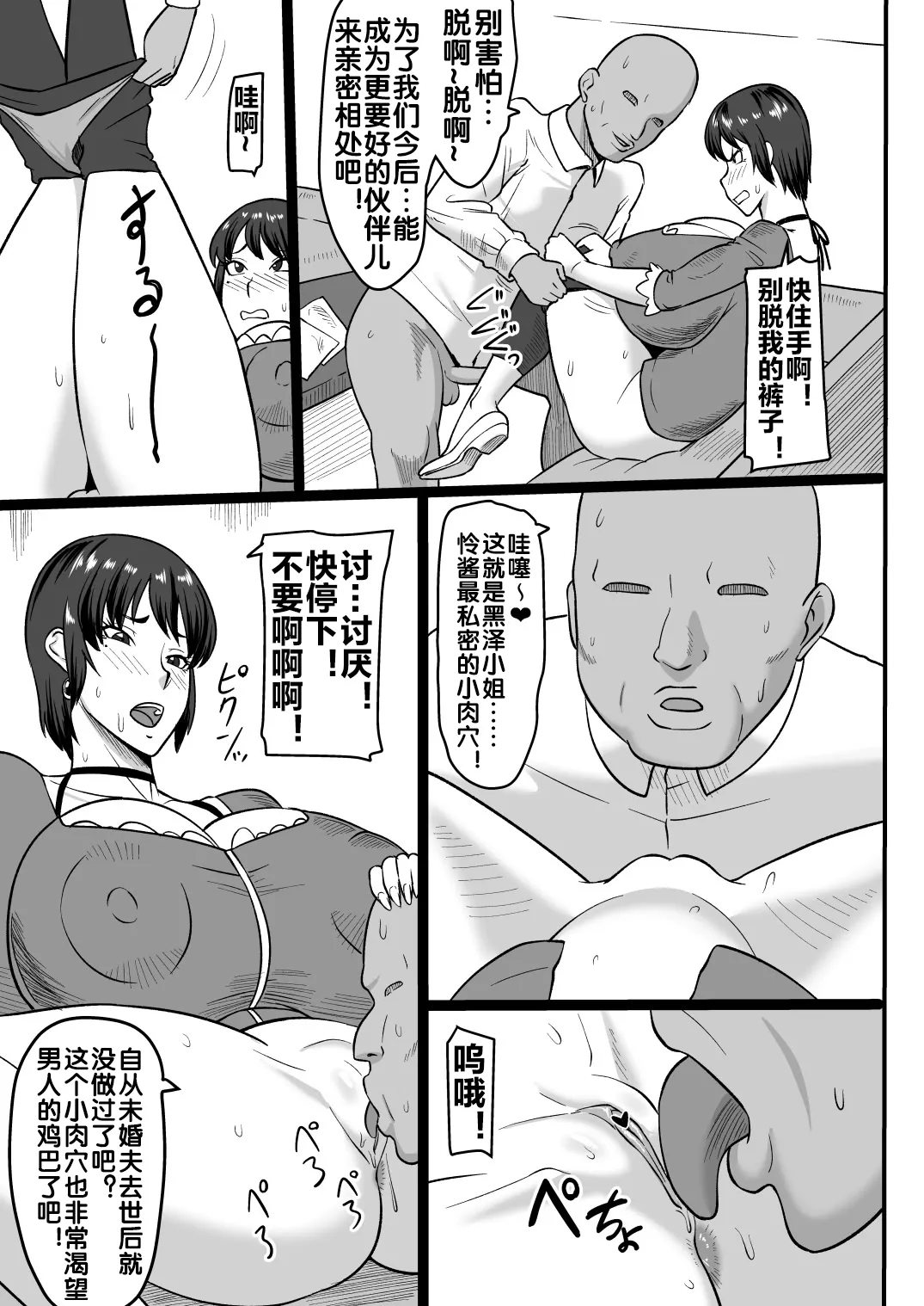 [Oneekyou (ML)]零淫 拾弐（12）ー怜ー(Zero ~Tsukihami no Kamen~) [Chinese] [流木个人汉化] [Digital] Page 4