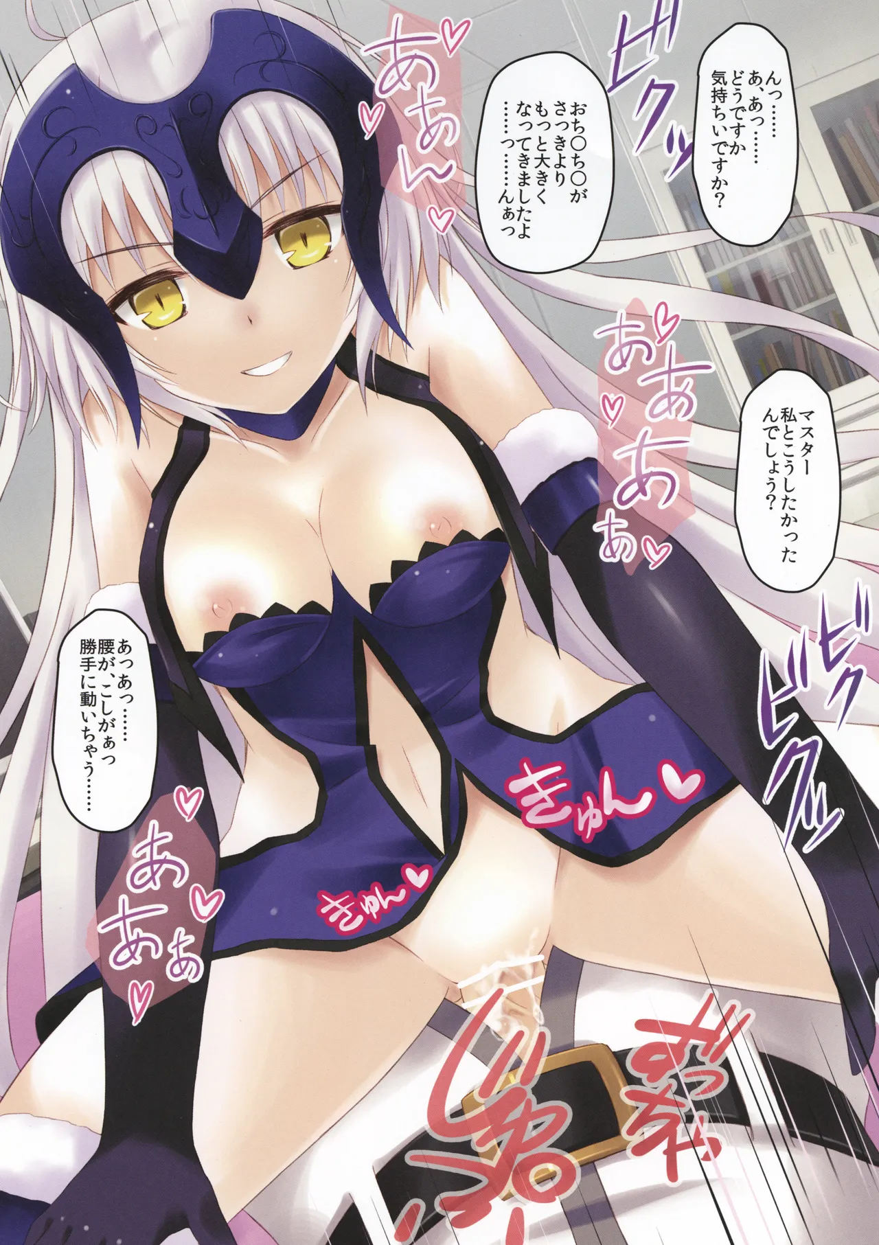 [Maho-Shinsengumi (Kouzuki Hajime)]Kawaiku Ecchi na Jeanne-san! Ni!!(Fate/Grand Order) [Digital] Page 5
