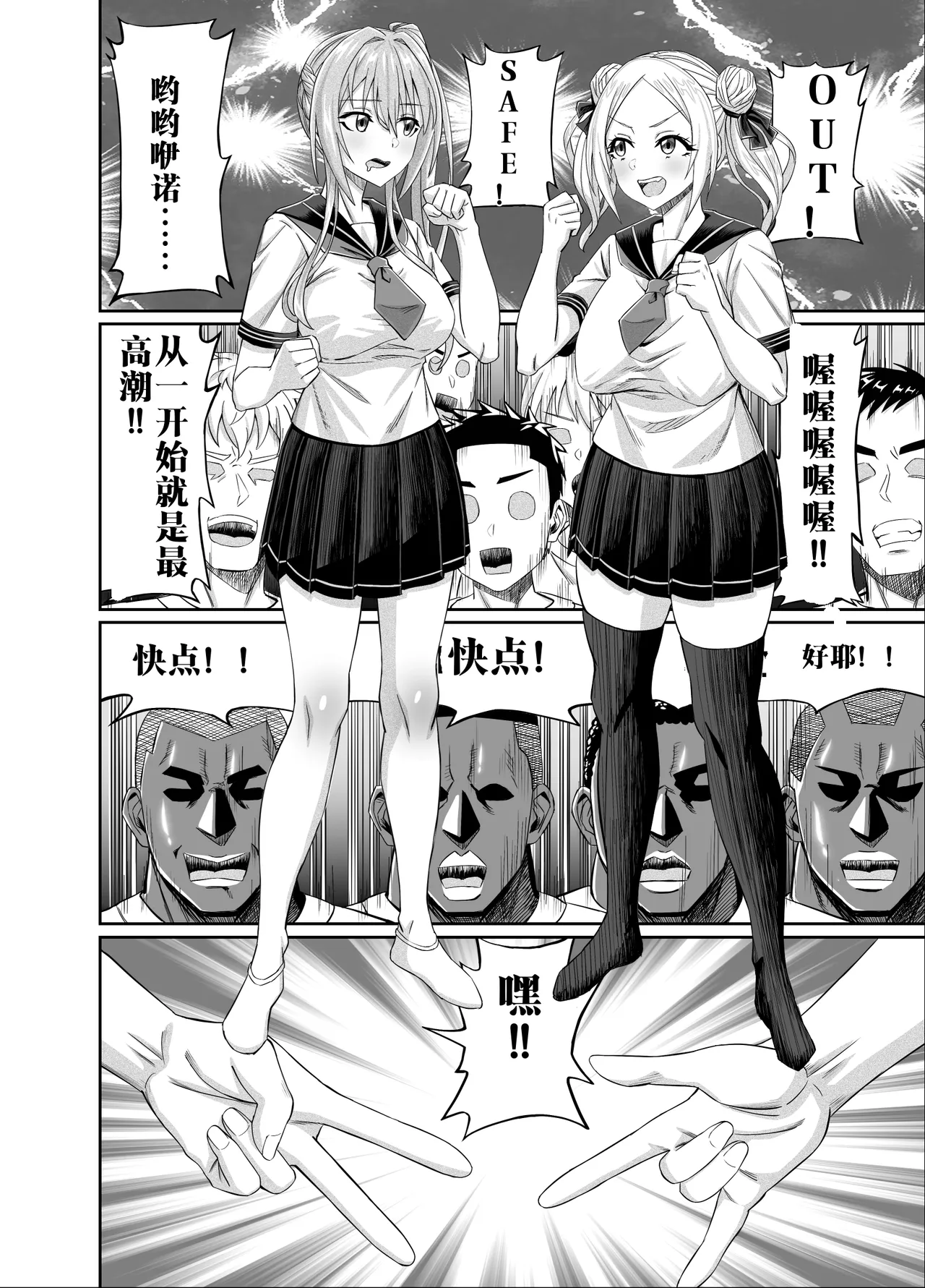 【AI渣翻/垃圾嵌字】[50性器SEX (ドスケベお絵描きモグラ)] 兴奋不已的NTR轮奸合宿!! ～把美女经理带去全国大赛，本打算让她作为奖励给我操，结果她却被外籍外援给轮了[Chinese Translation] Page 14