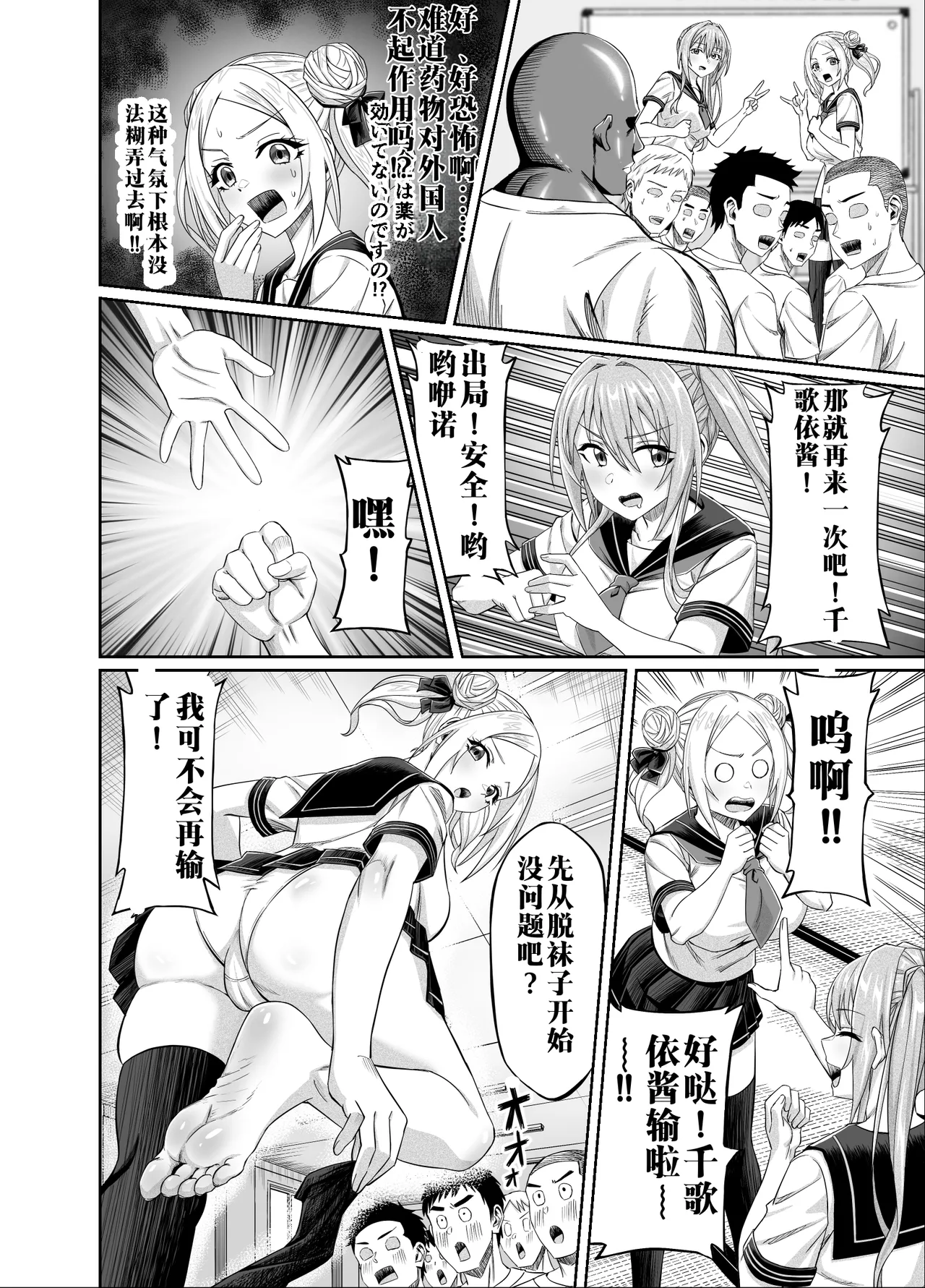【AI渣翻/垃圾嵌字】[50性器SEX (ドスケベお絵描きモグラ)] 兴奋不已的NTR轮奸合宿!! ～把美女经理带去全国大赛，本打算让她作为奖励给我操，结果她却被外籍外援给轮了[Chinese Translation] Page 16