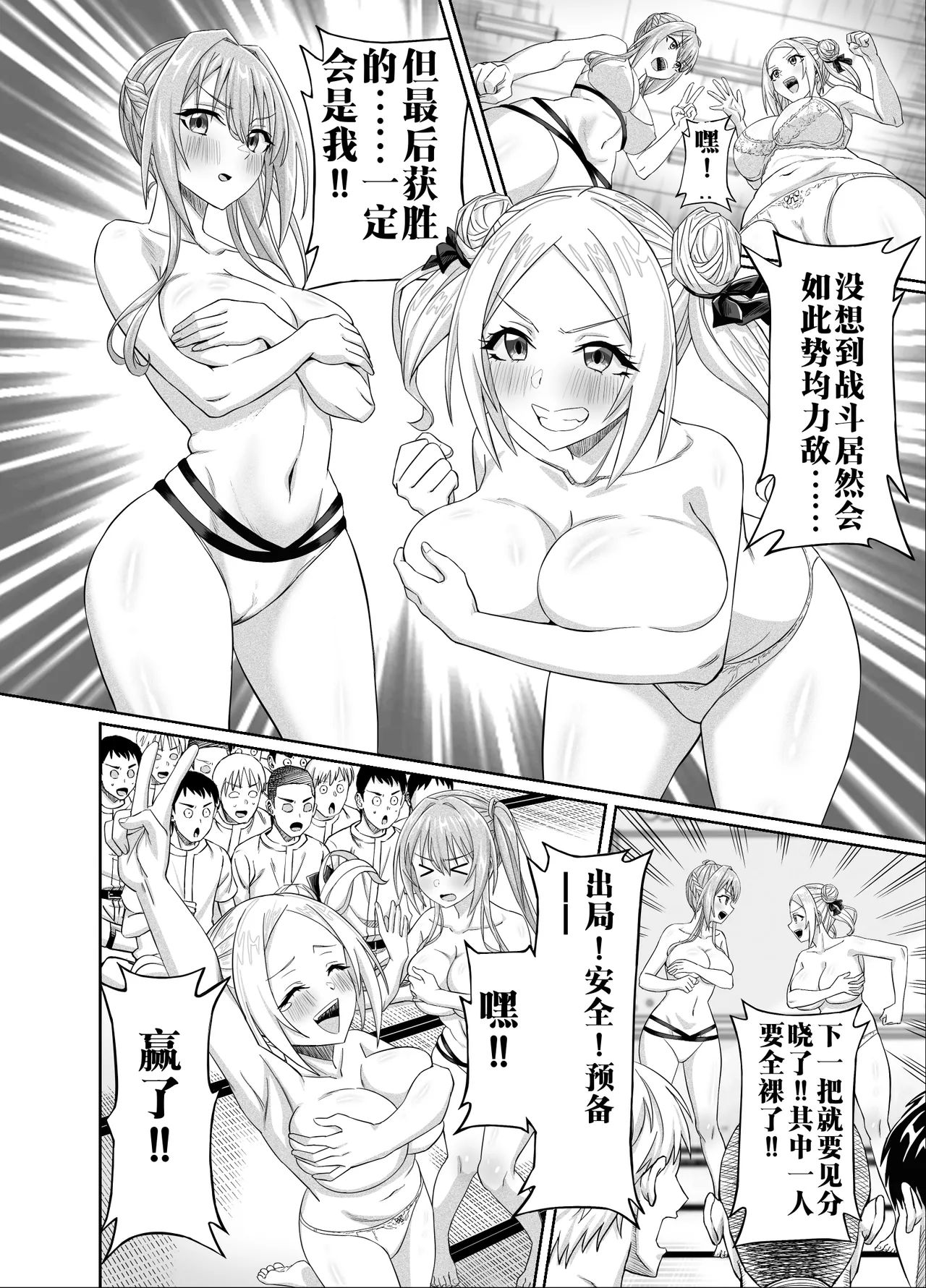 【AI渣翻/垃圾嵌字】[50性器SEX (ドスケベお絵描きモグラ)] 兴奋不已的NTR轮奸合宿!! ～把美女经理带去全国大赛，本打算让她作为奖励给我操，结果她却被外籍外援给轮了[Chinese Translation] Page 18