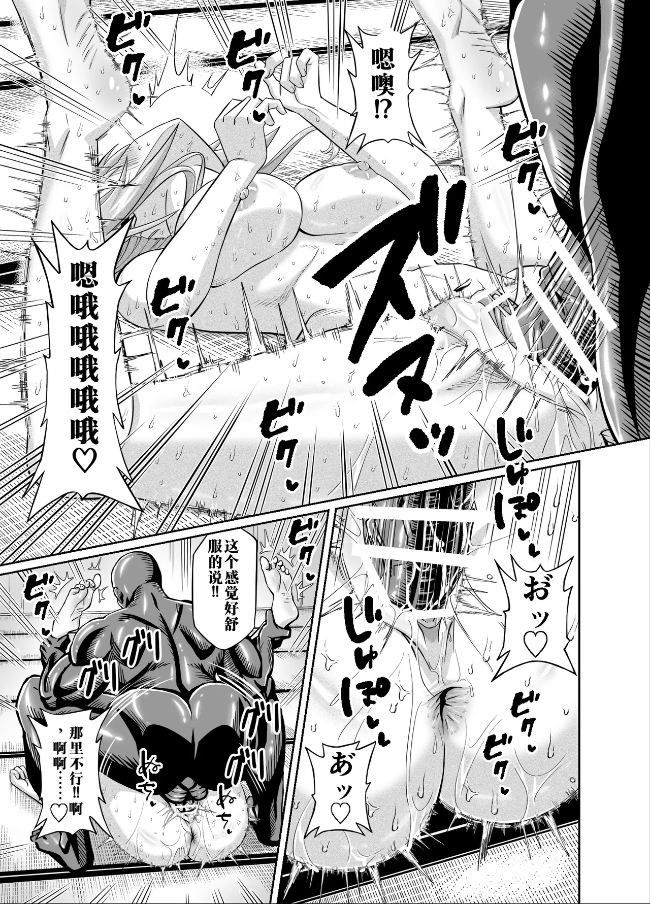 【AI渣翻/垃圾嵌字】[50性器SEX (ドスケベお絵描きモグラ)] 兴奋不已的NTR轮奸合宿!! ～把美女经理带去全国大赛，本打算让她作为奖励给我操，结果她却被外籍外援给轮了[Chinese Translation] Page 31