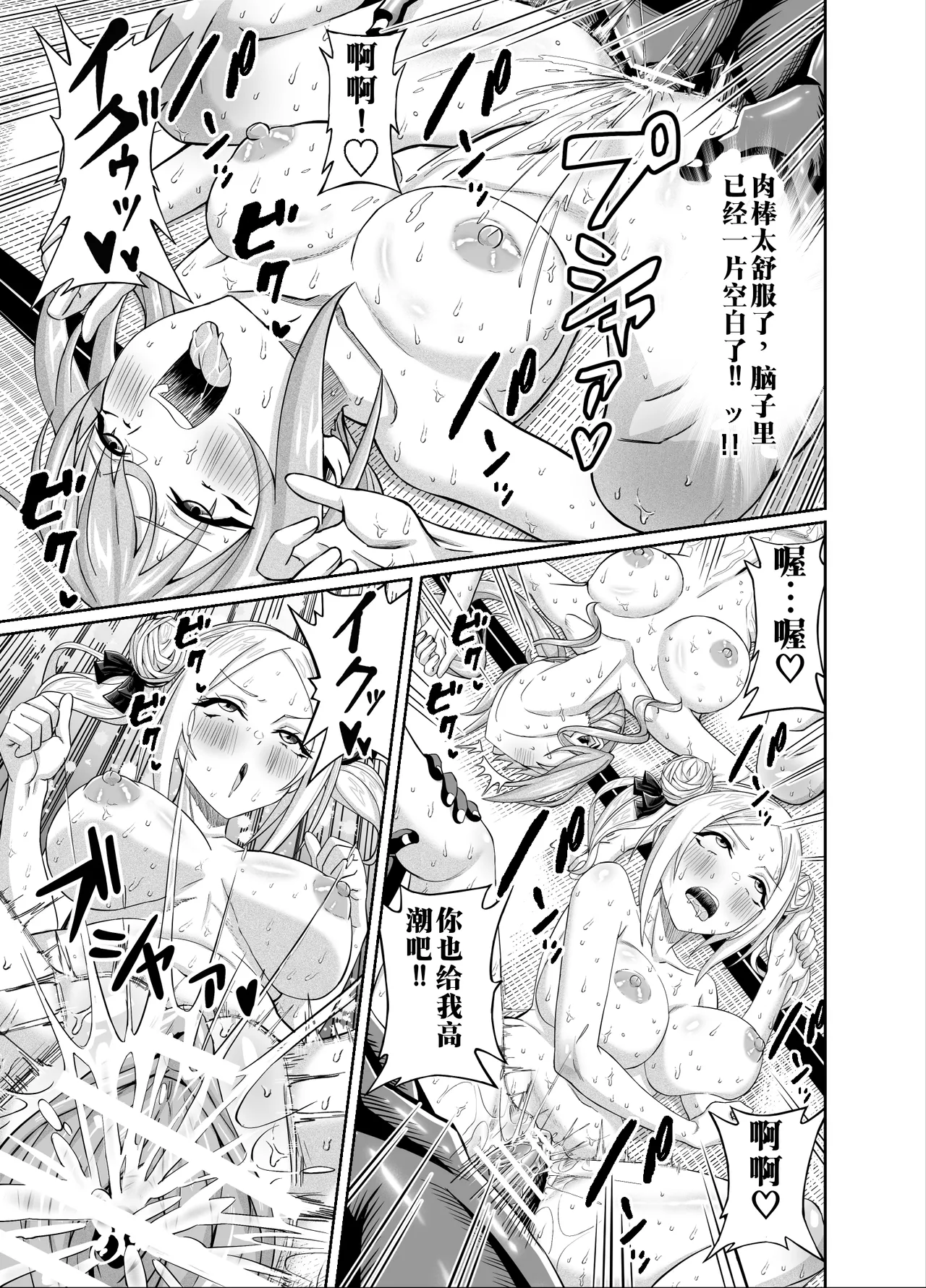 【AI渣翻/垃圾嵌字】[50性器SEX (ドスケベお絵描きモグラ)] 兴奋不已的NTR轮奸合宿!! ～把美女经理带去全国大赛，本打算让她作为奖励给我操，结果她却被外籍外援给轮了[Chinese Translation] Page 33