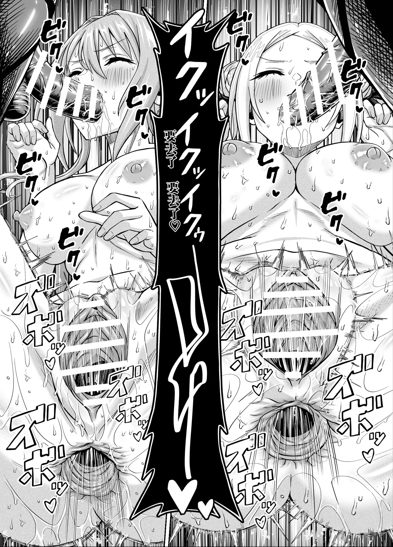 【AI渣翻/垃圾嵌字】[50性器SEX (ドスケベお絵描きモグラ)] 兴奋不已的NTR轮奸合宿!! ～把美女经理带去全国大赛，本打算让她作为奖励给我操，结果她却被外籍外援给轮了[Chinese Translation] Page 59
