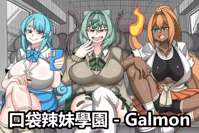 [Dr.BUG]Galmon