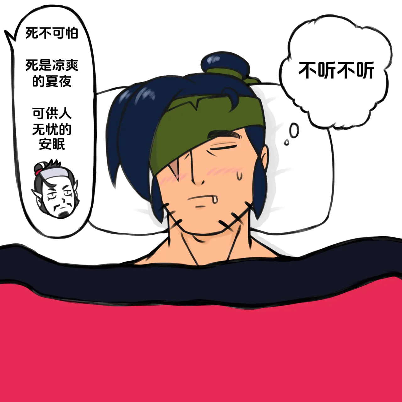 【黄兔子】荒野乱斗：健次の往日 Page 12