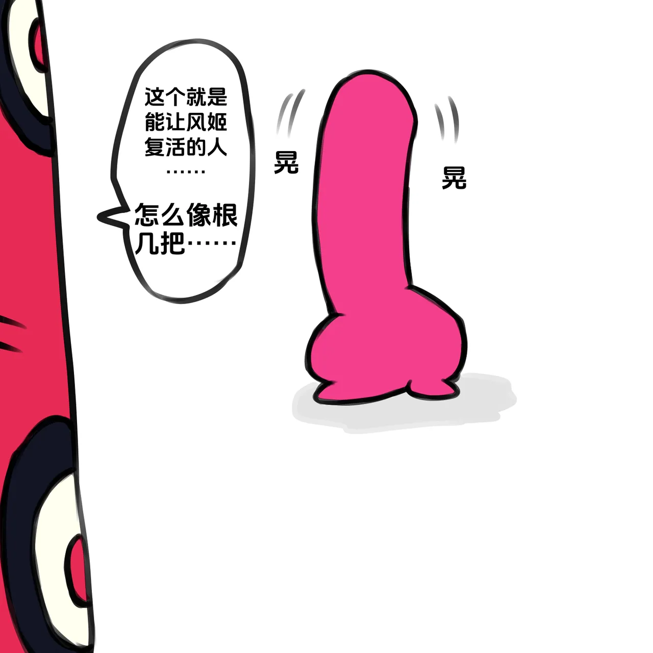 【黄兔子】荒野乱斗：健次の往日 Page 14