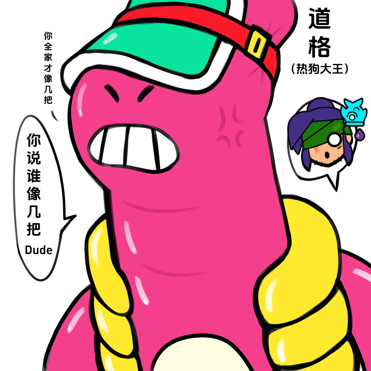 【黄兔子】荒野乱斗：健次の往日 Page 15
