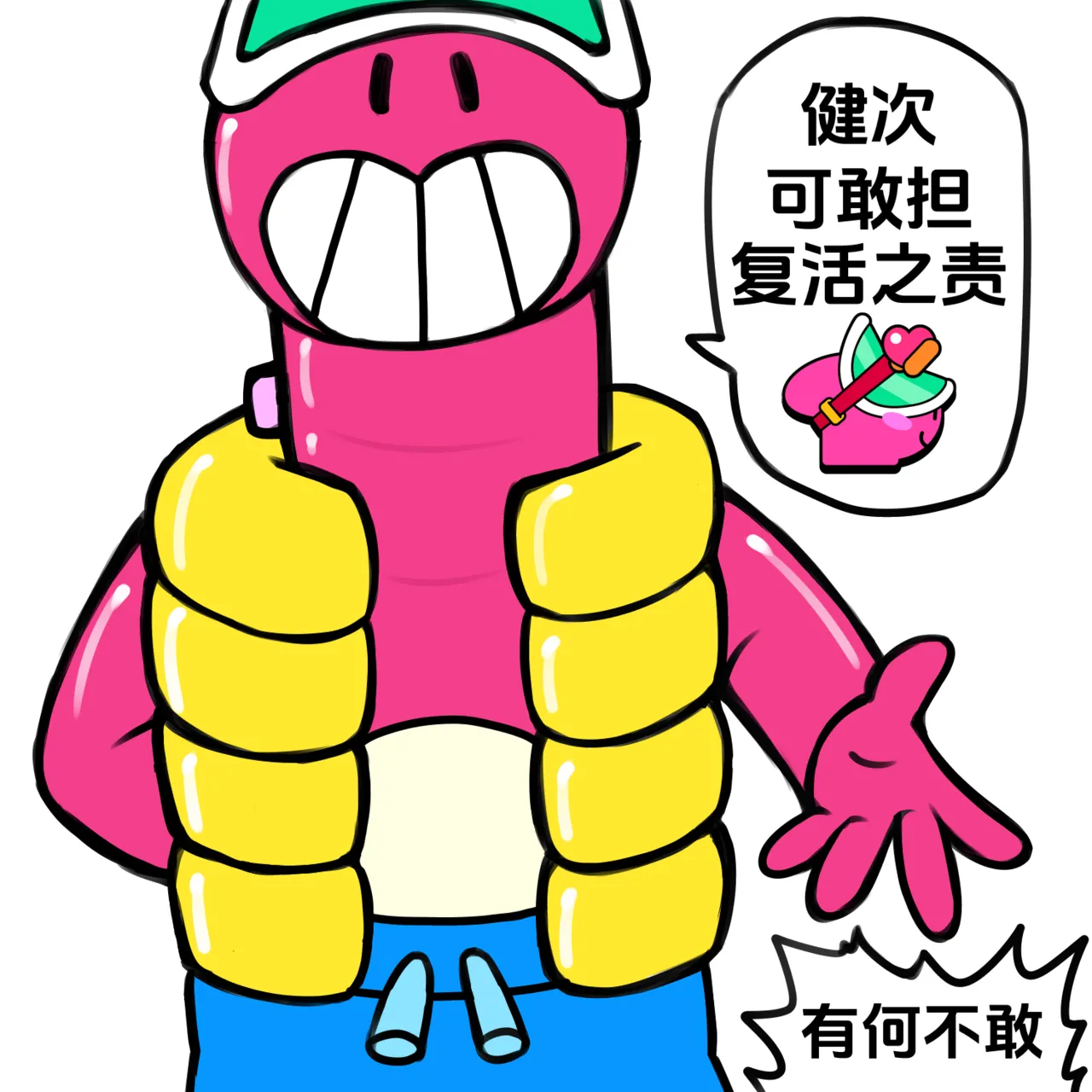 【黄兔子】荒野乱斗：健次の往日 Page 17